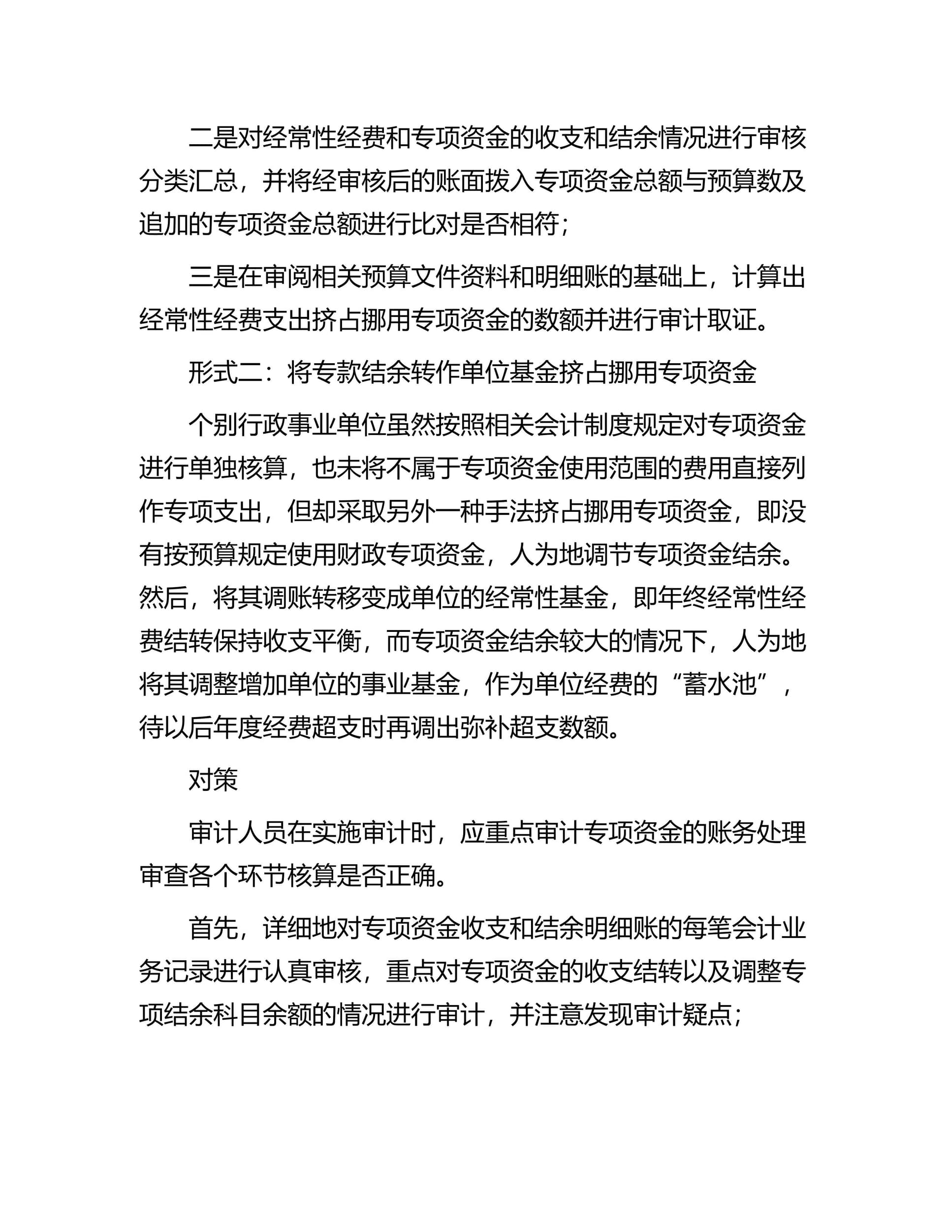 预览页面 2