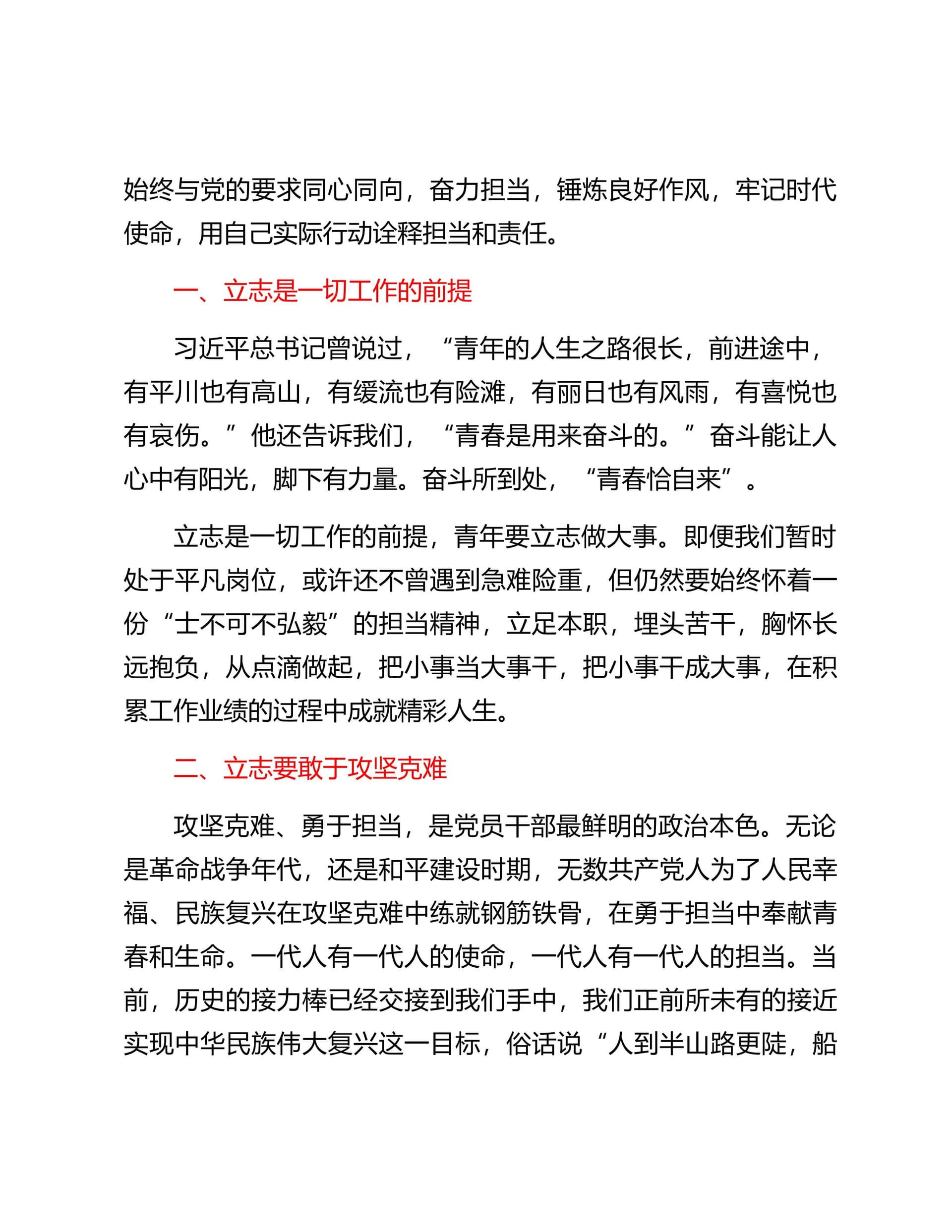 预览页面 2