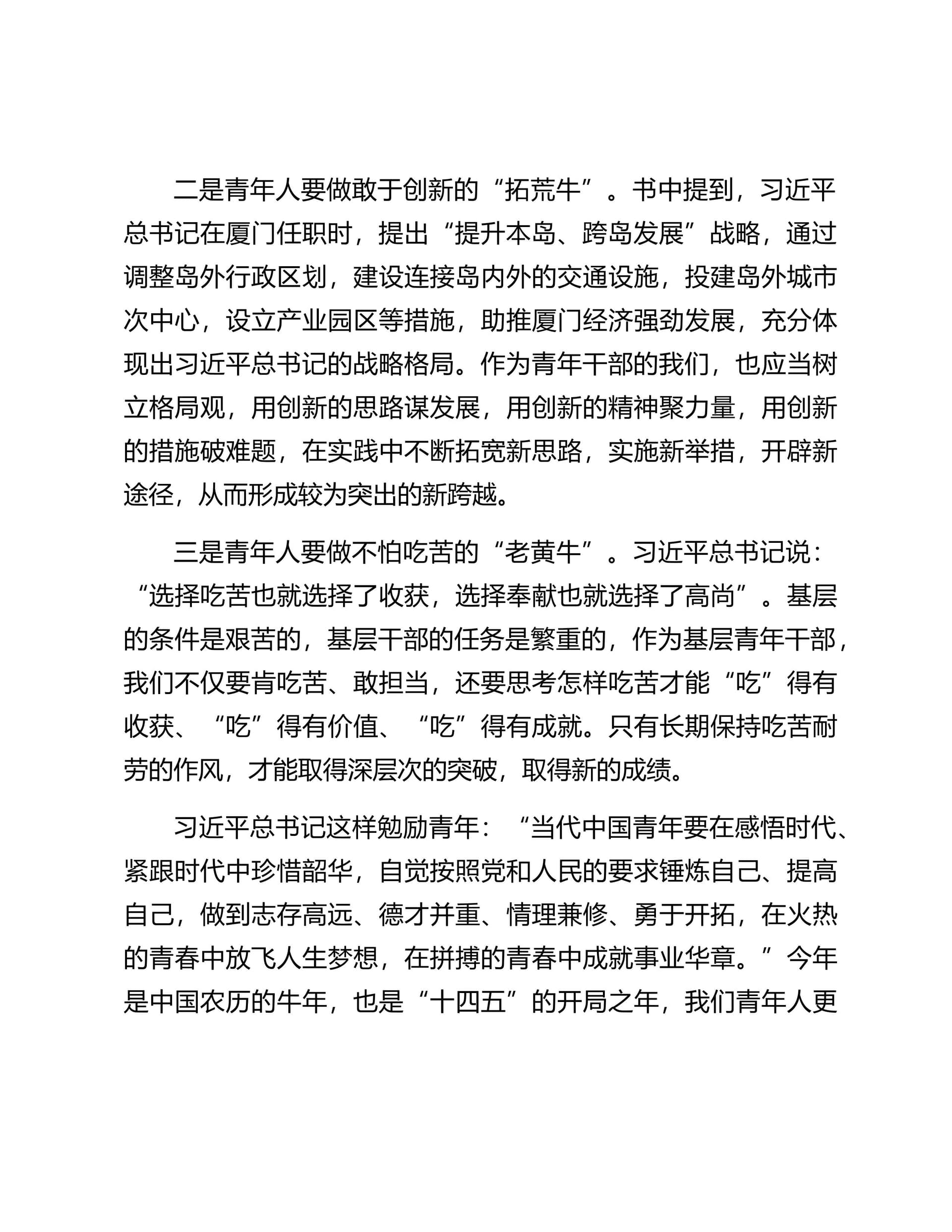 预览页面 2