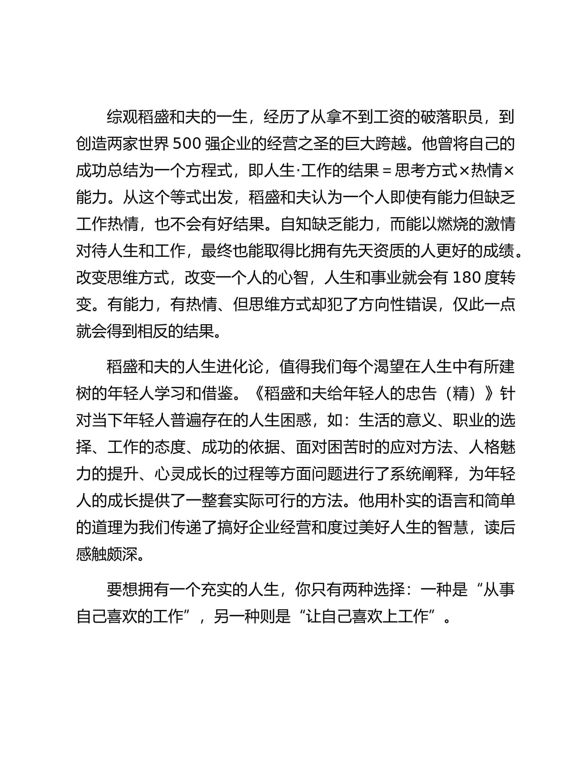 预览页面 2