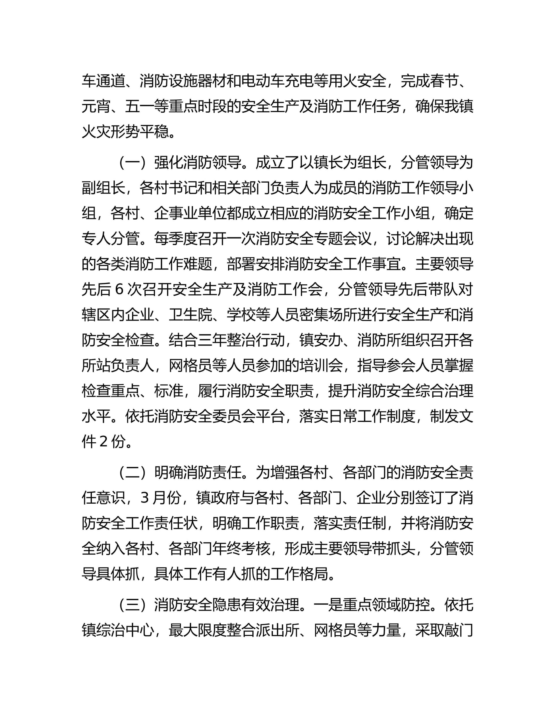 预览页面 2