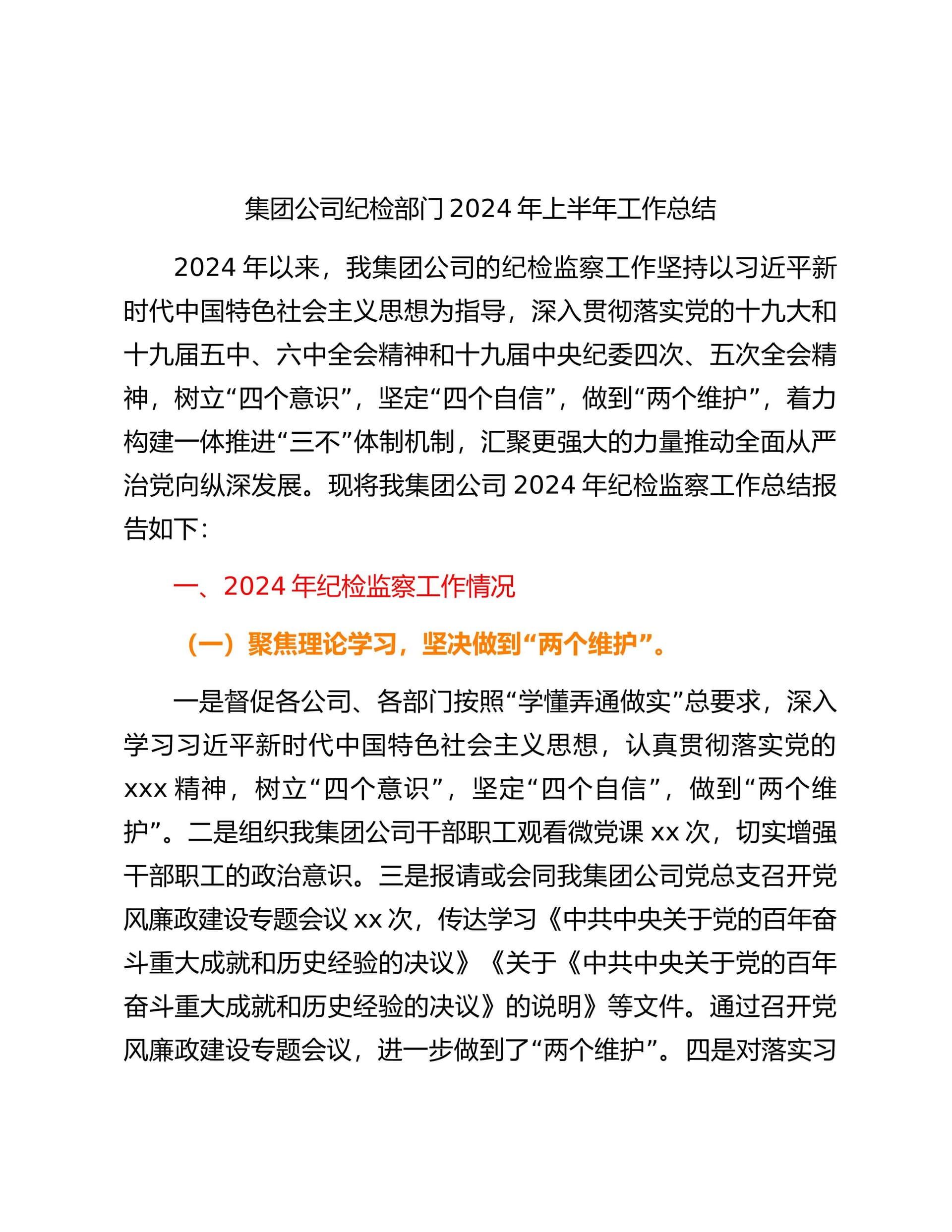 预览页面 1