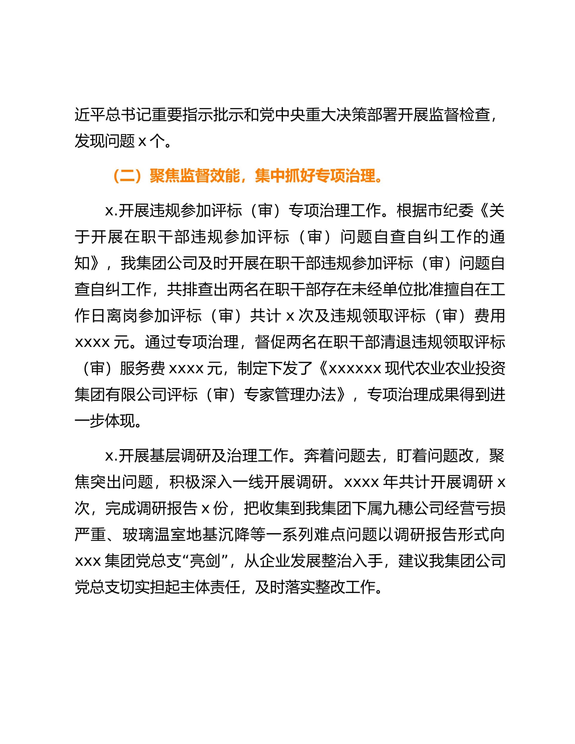 预览页面 2