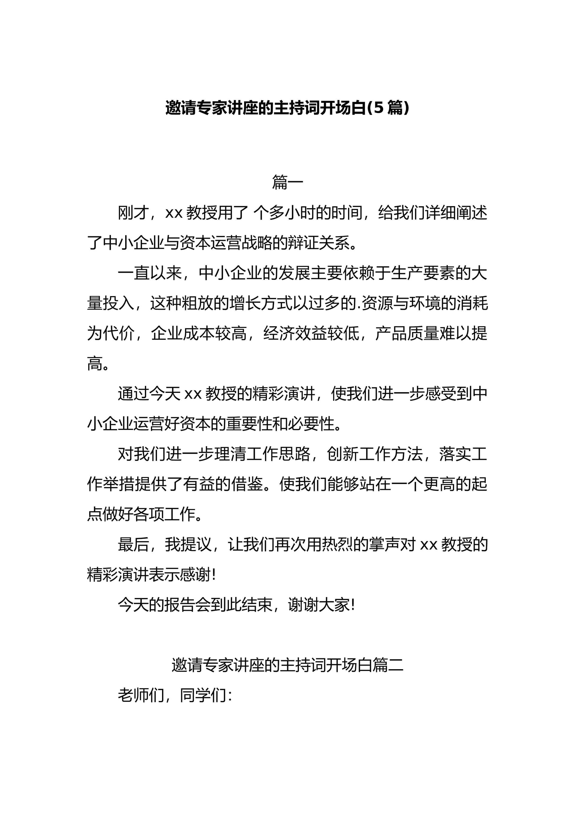 预览页面 1