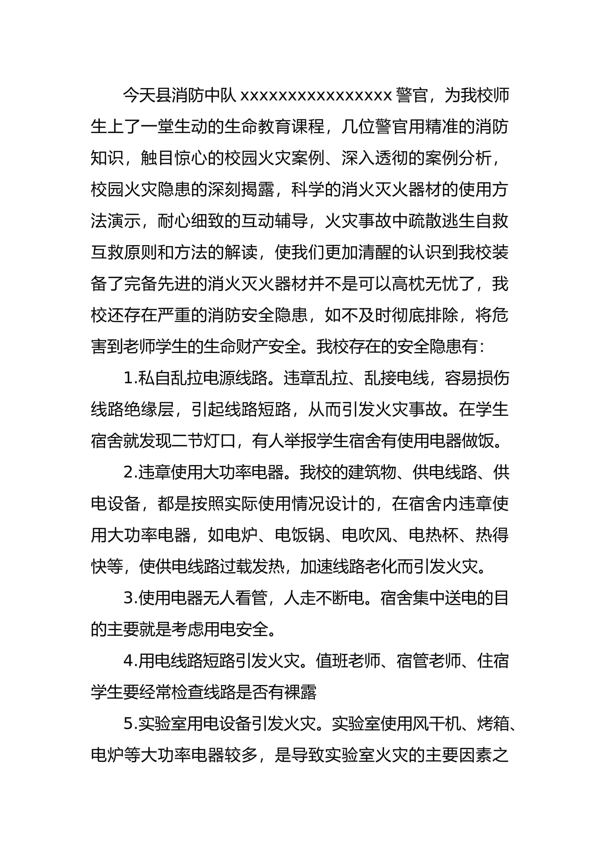 预览页面 2