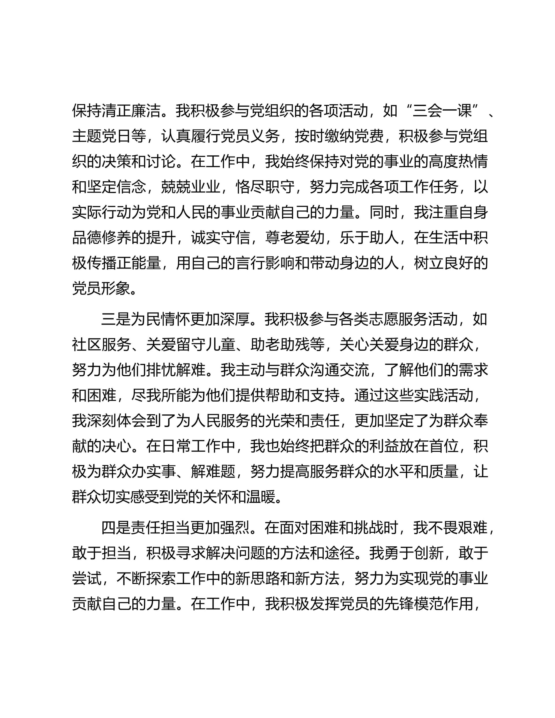 预览页面 2