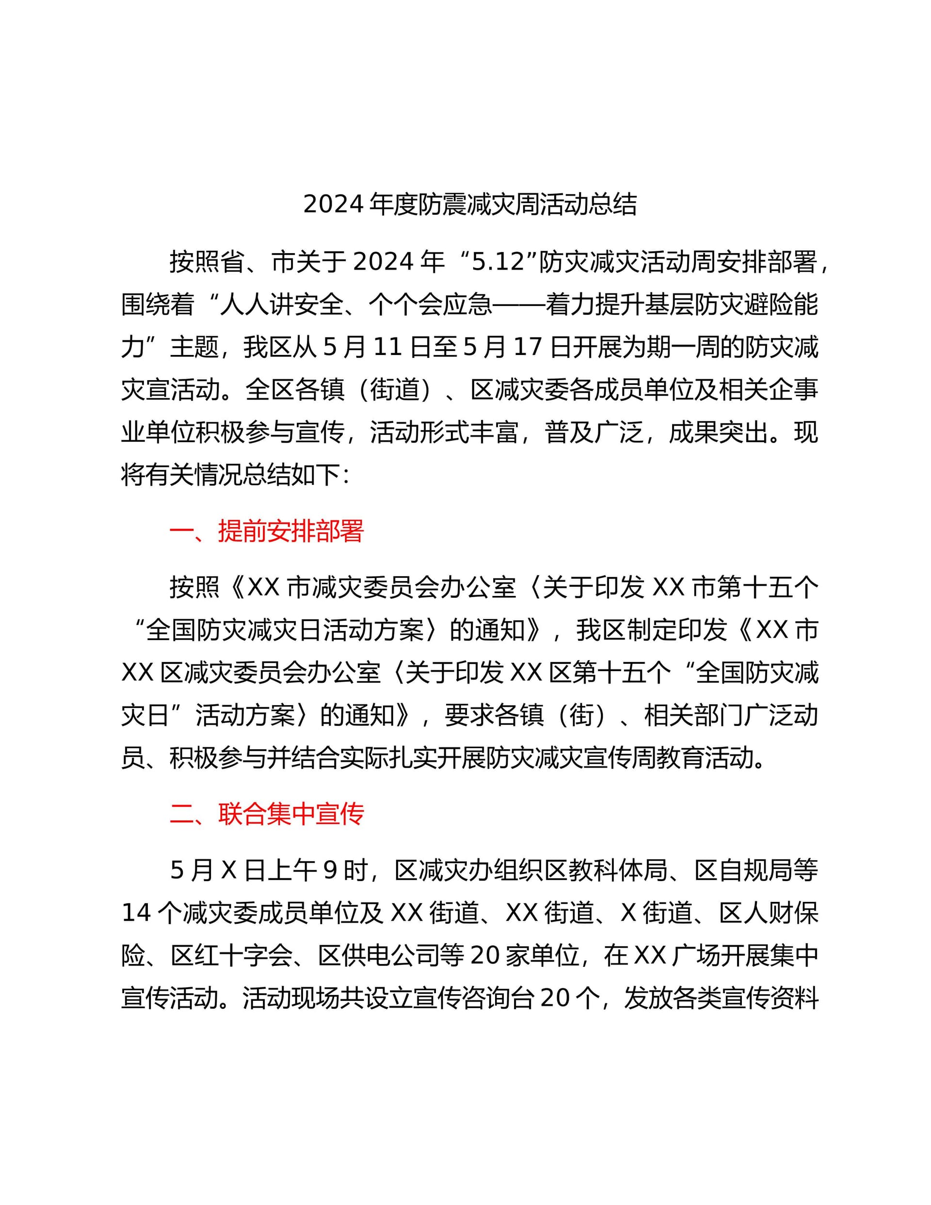 预览页面 1