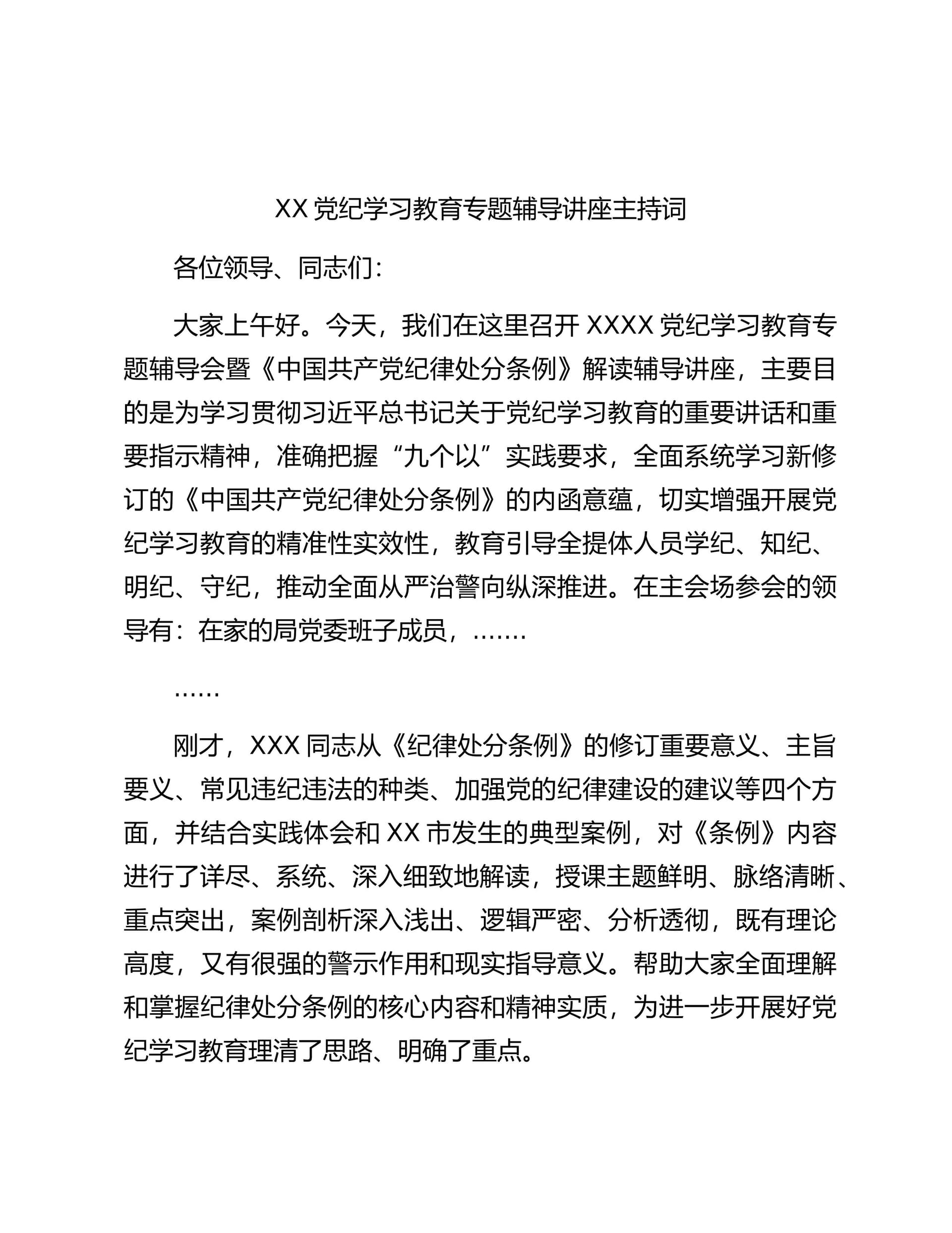 预览页面 1