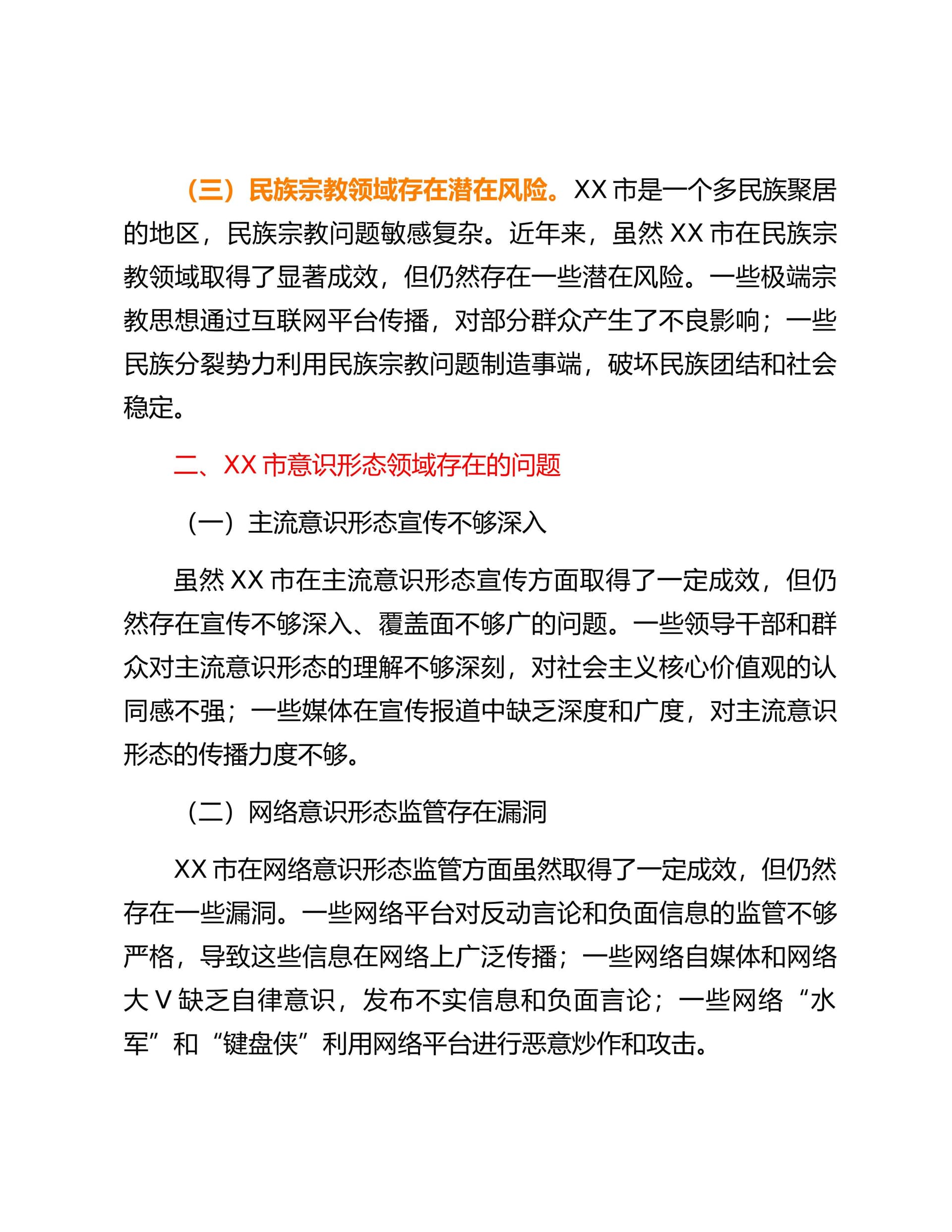 预览页面 2