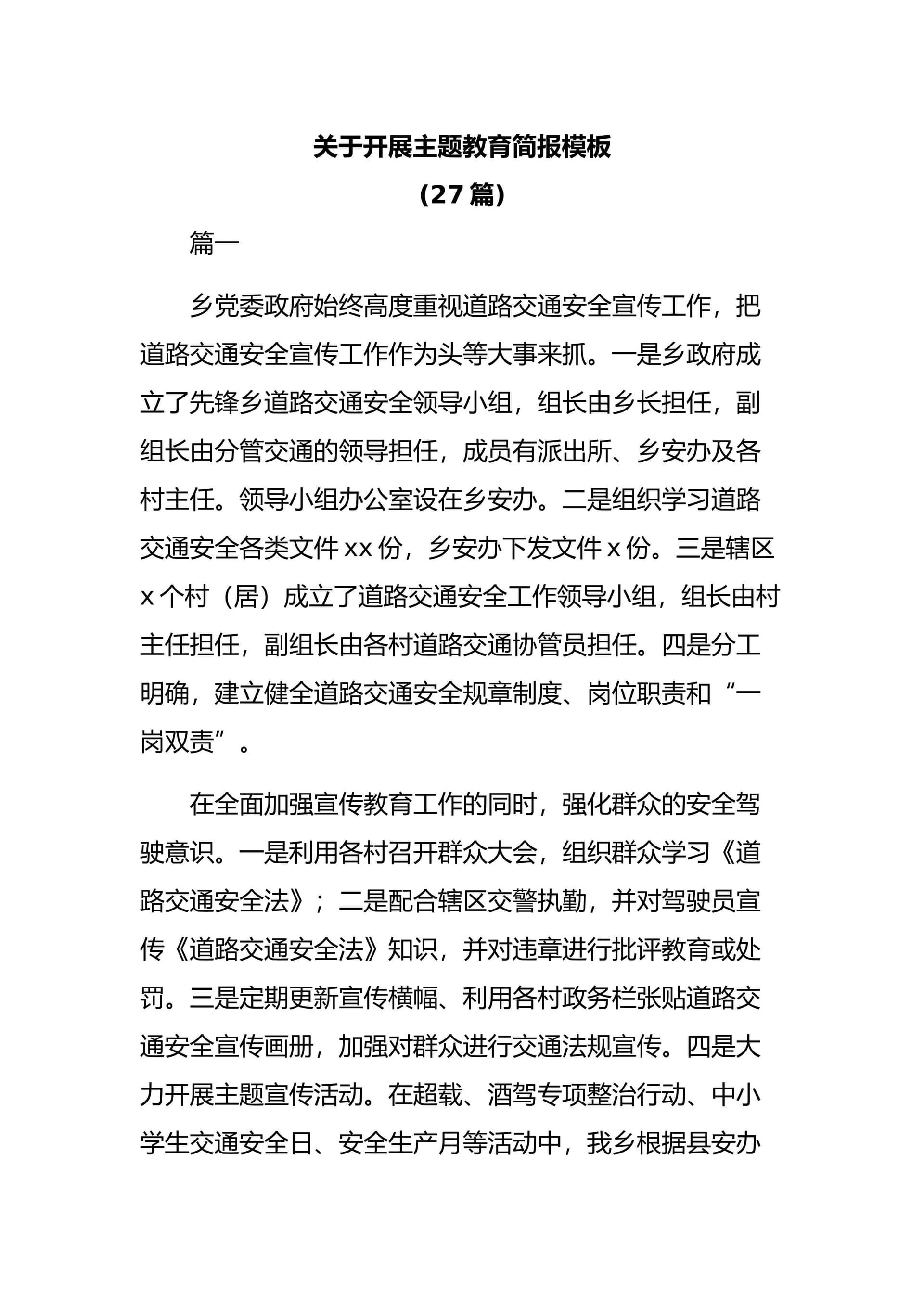 预览页面 1