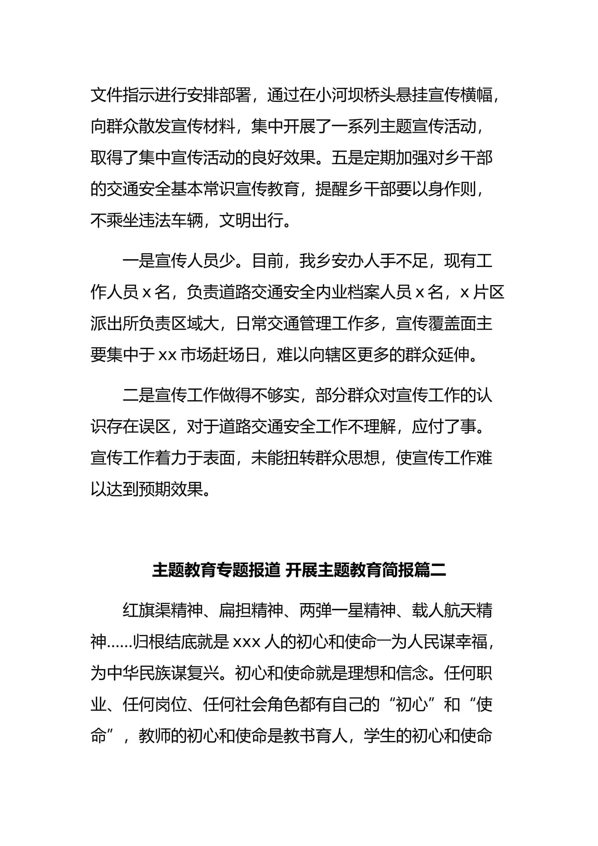 预览页面 2