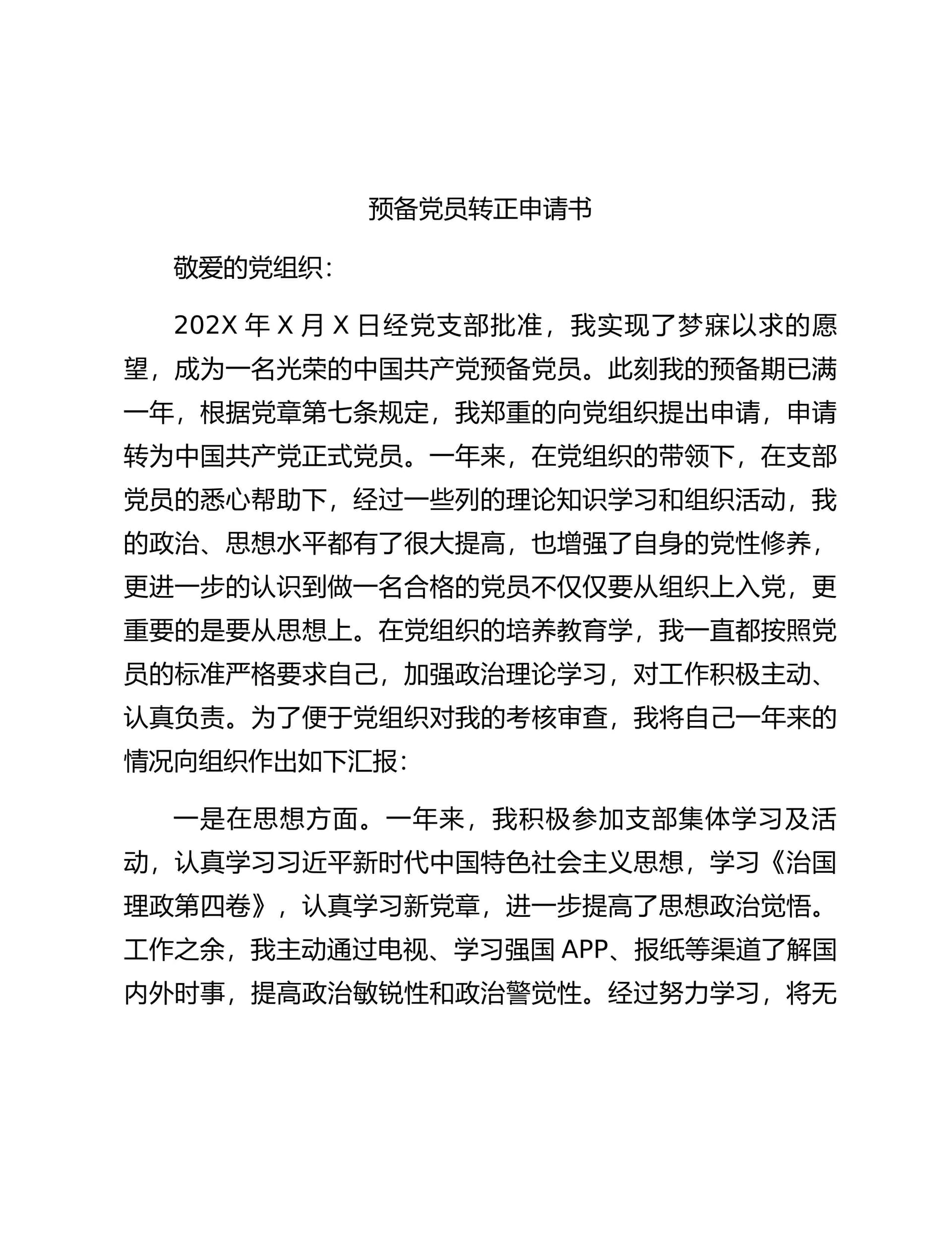 预览页面 1