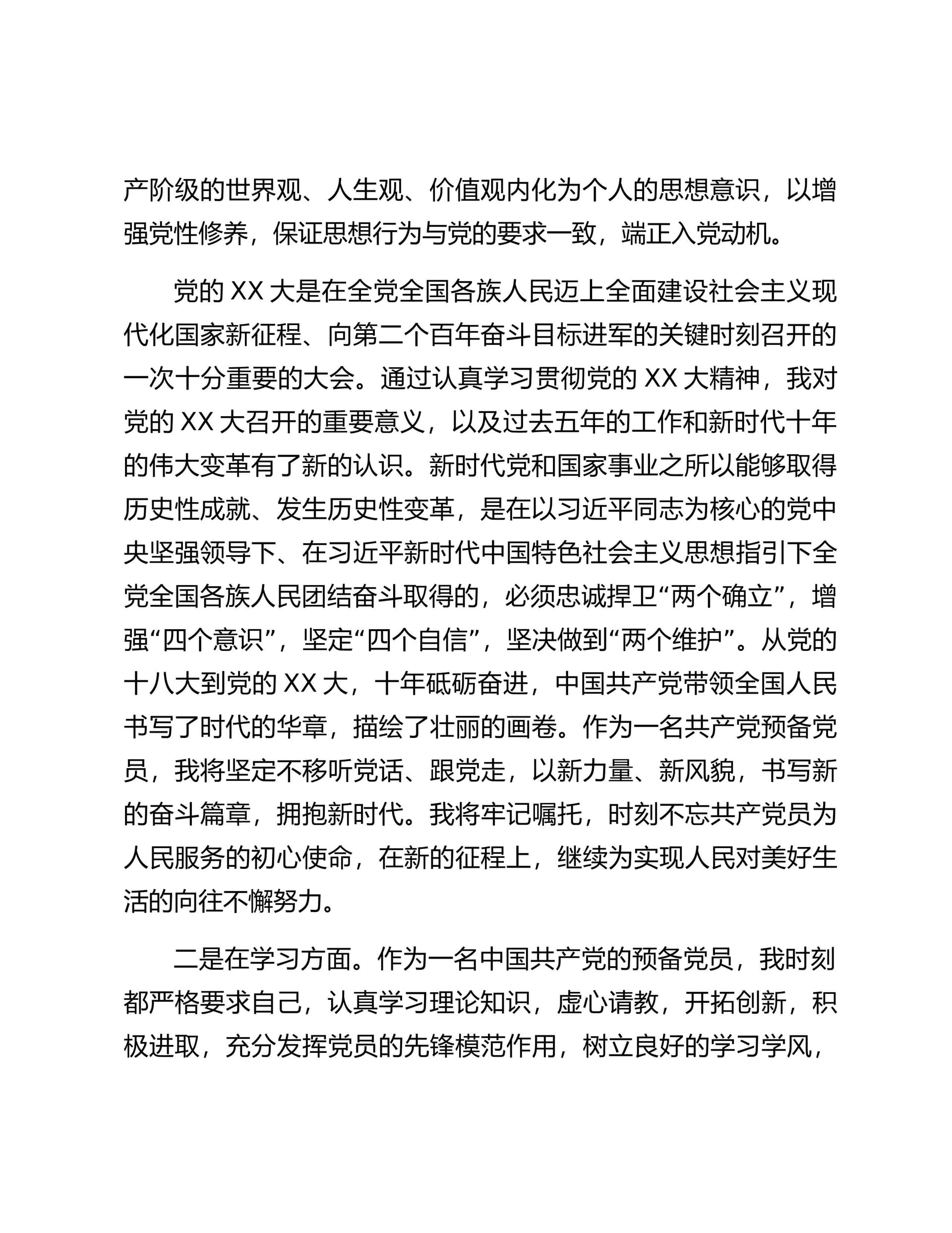 预览页面 2