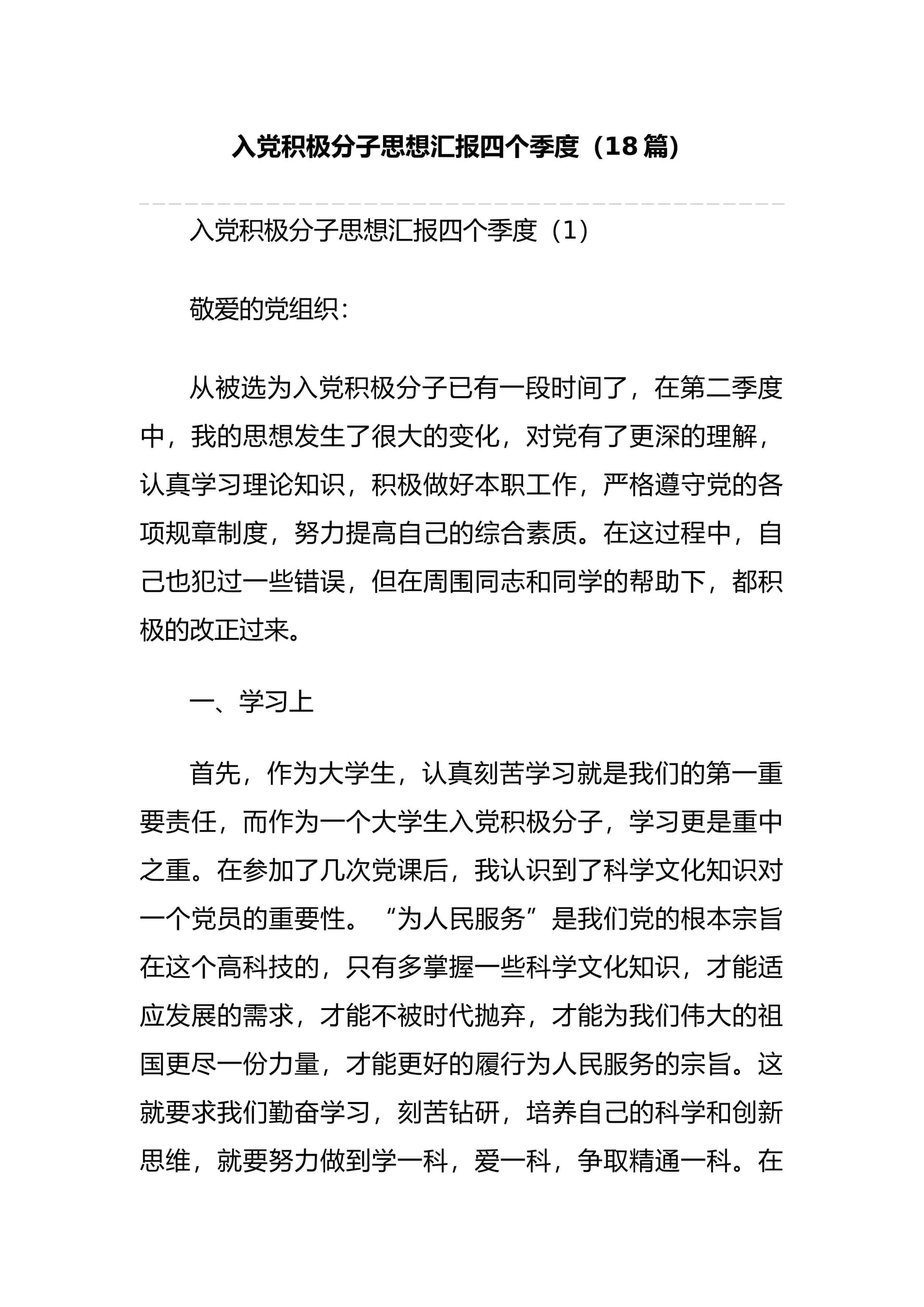 预览页面 1