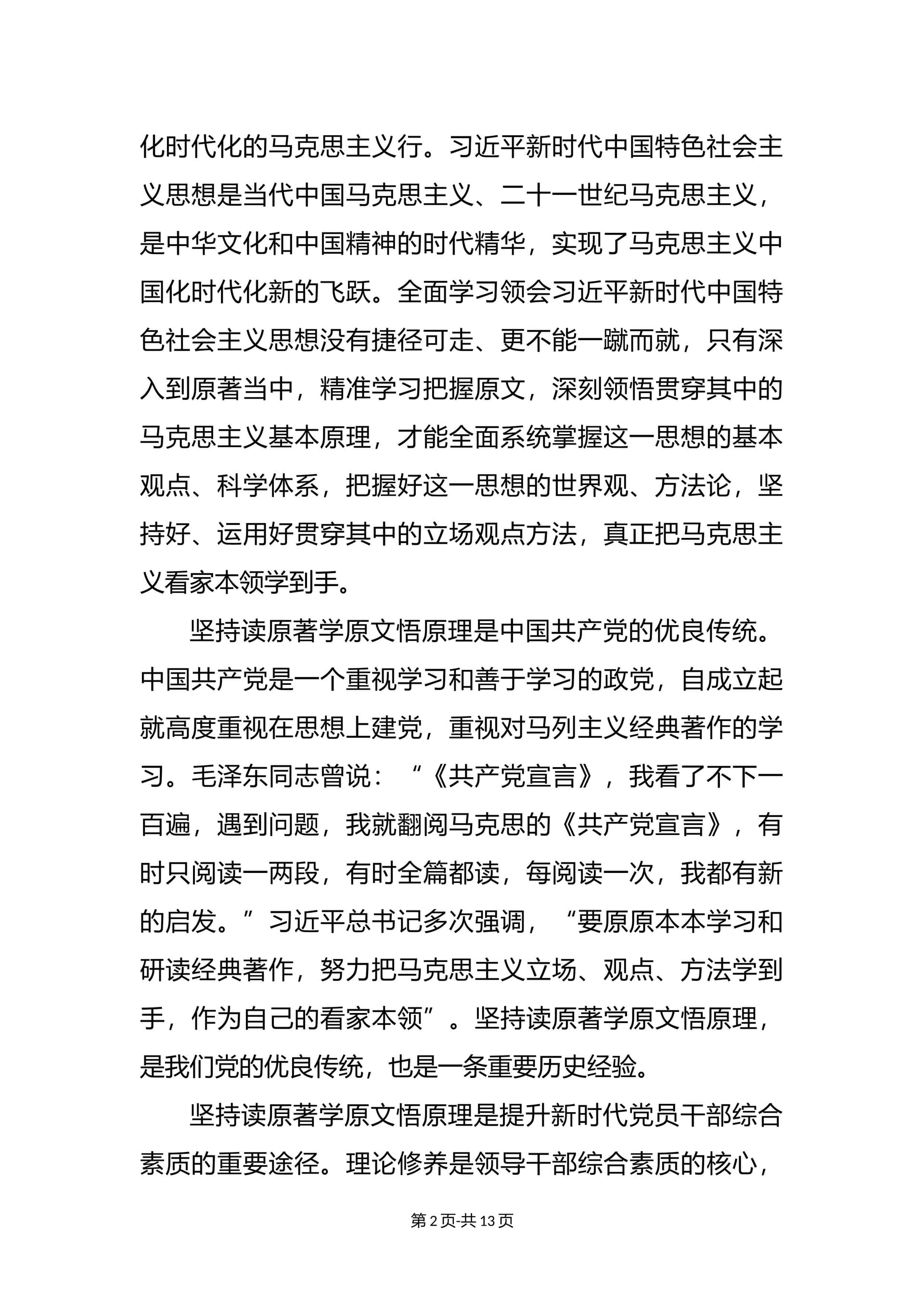 预览页面 2