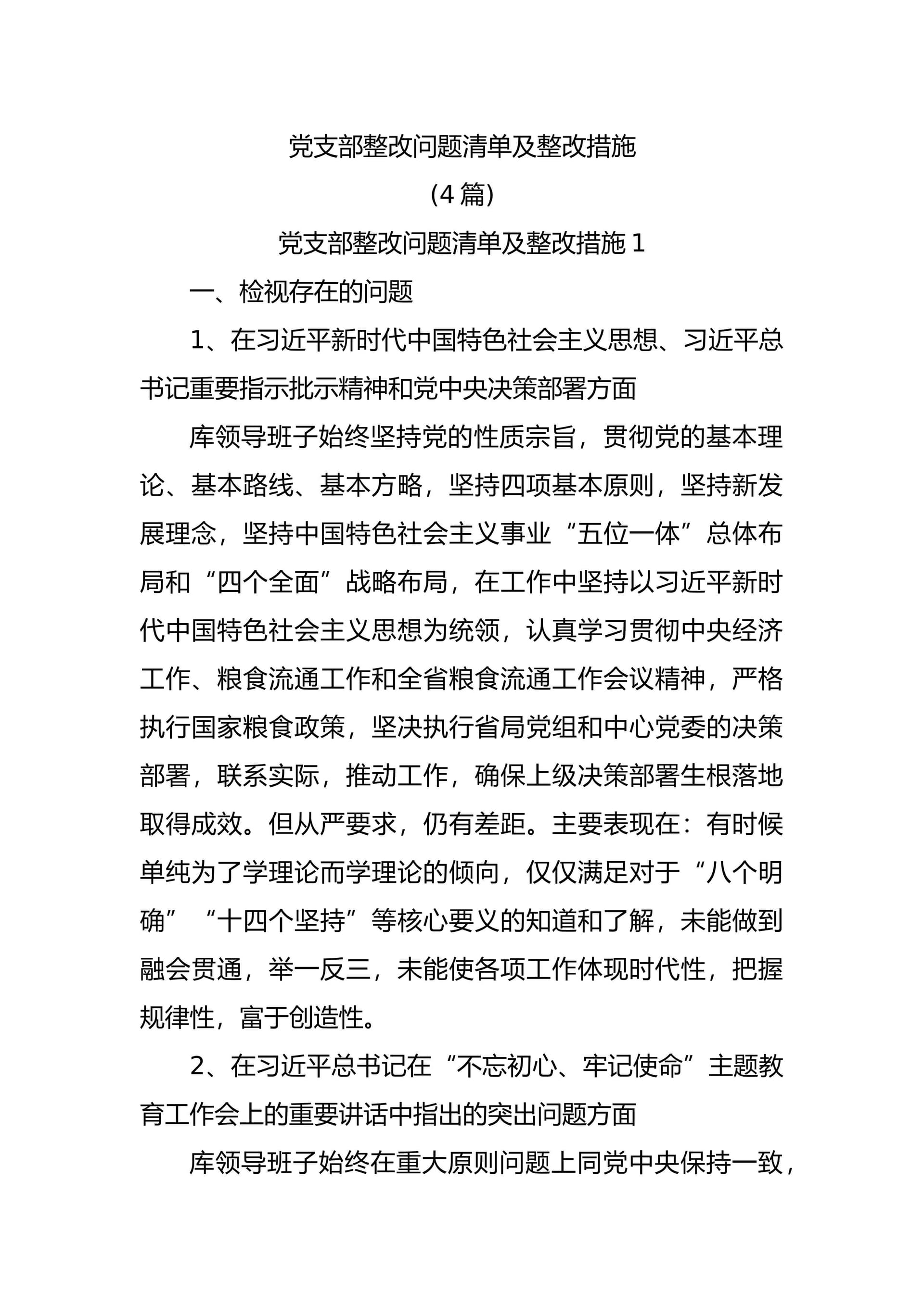 预览页面 1