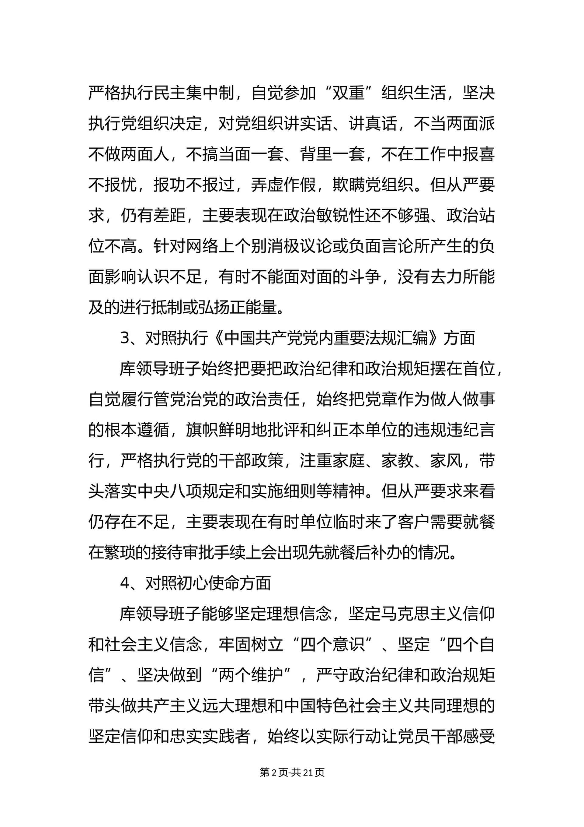 预览页面 2