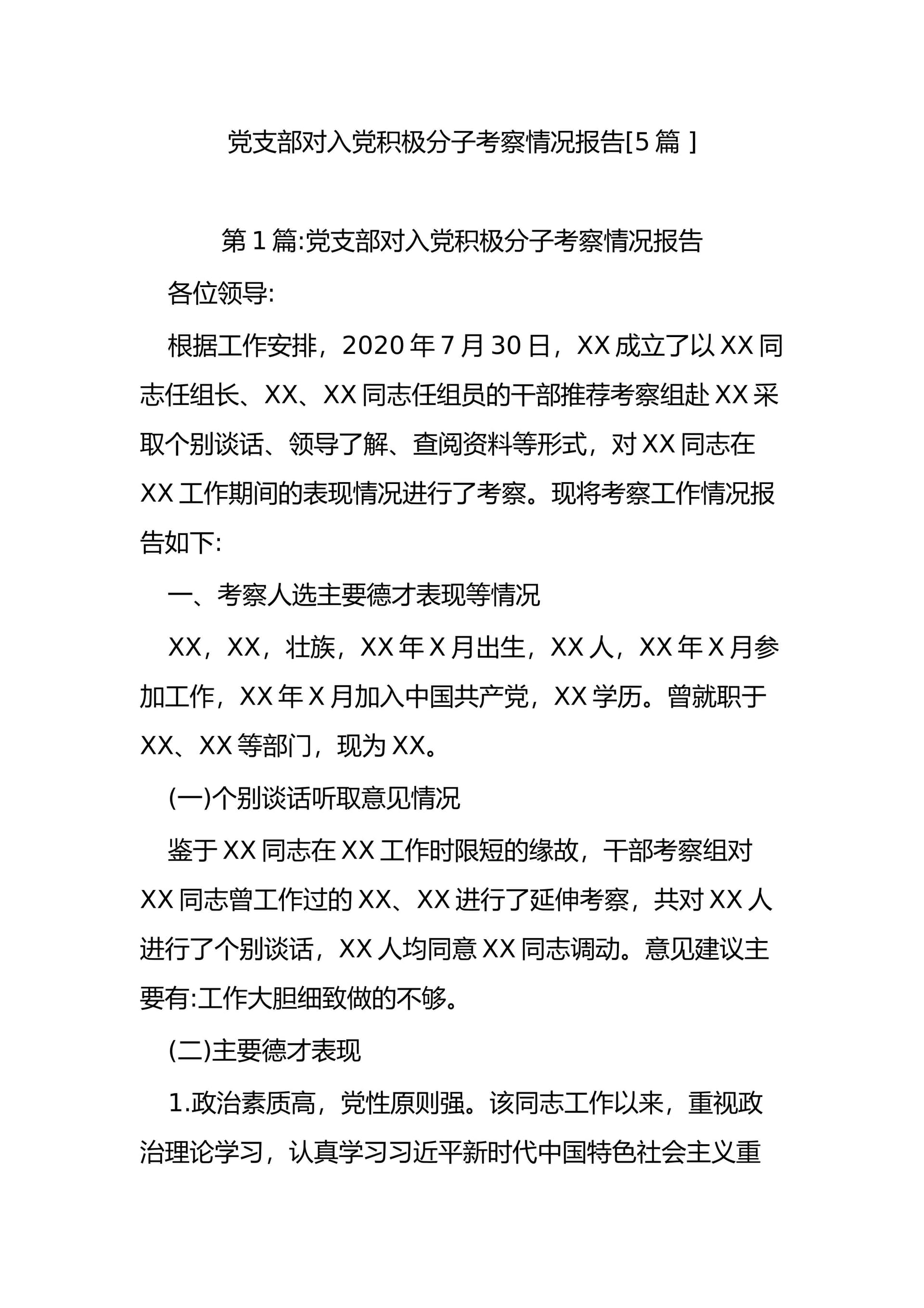 预览页面 1