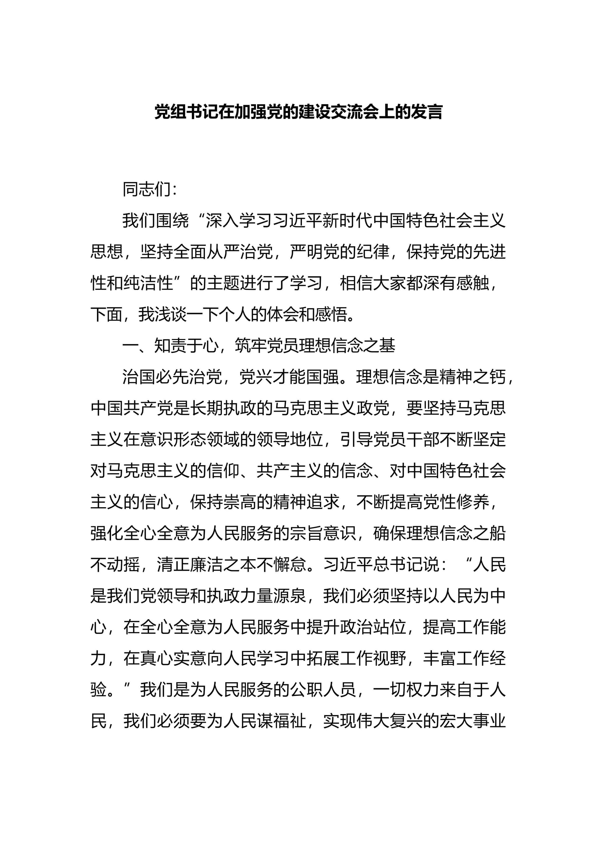 预览页面 1