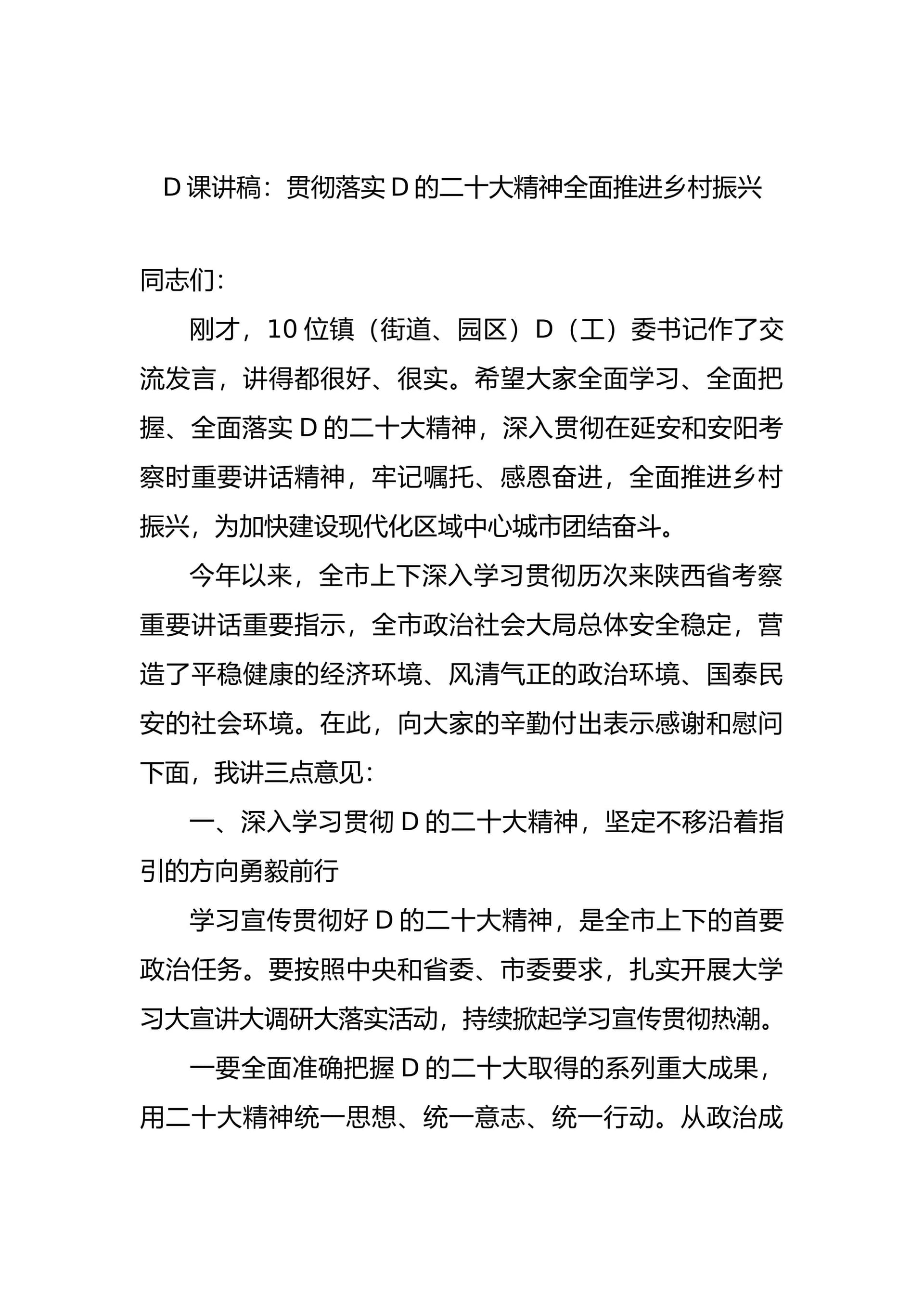 预览页面 1