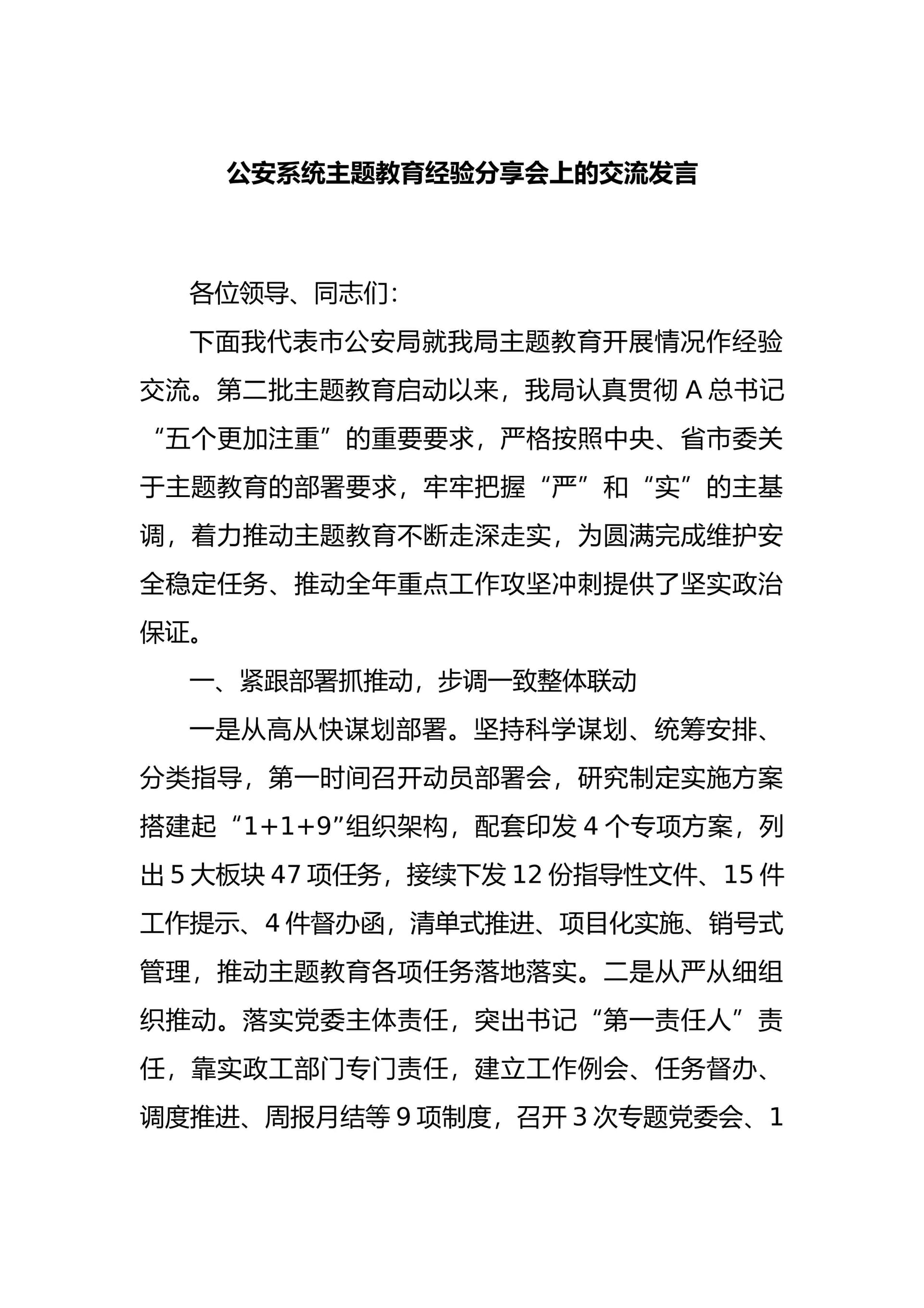 预览页面 1