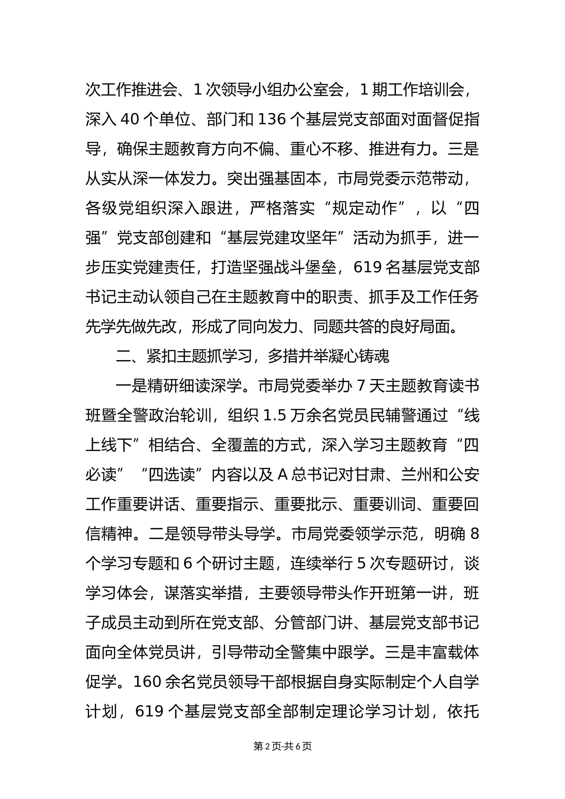 预览页面 2