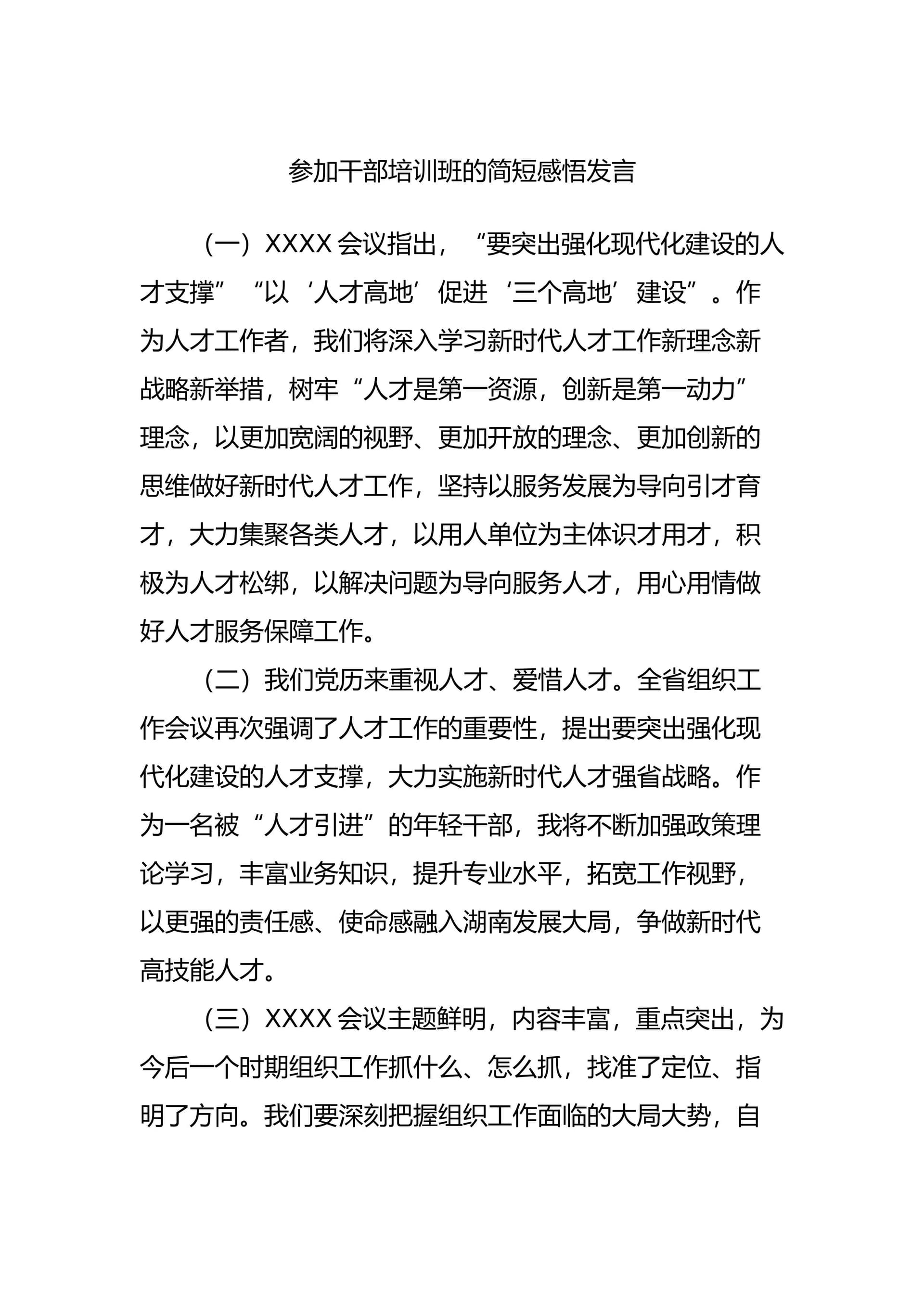 预览页面 1