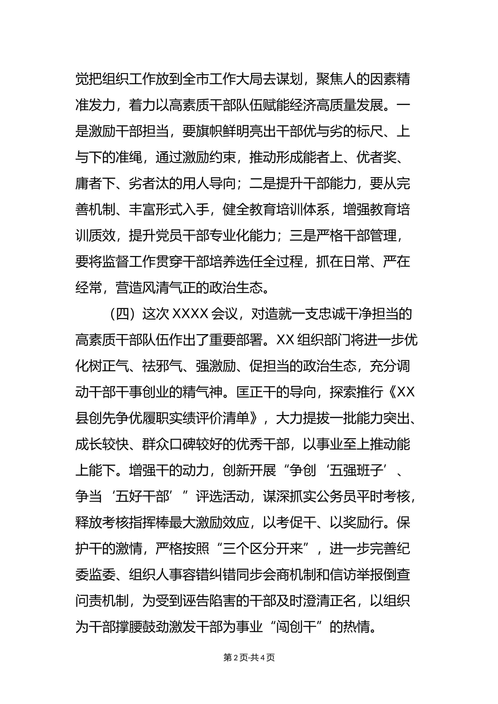 预览页面 2