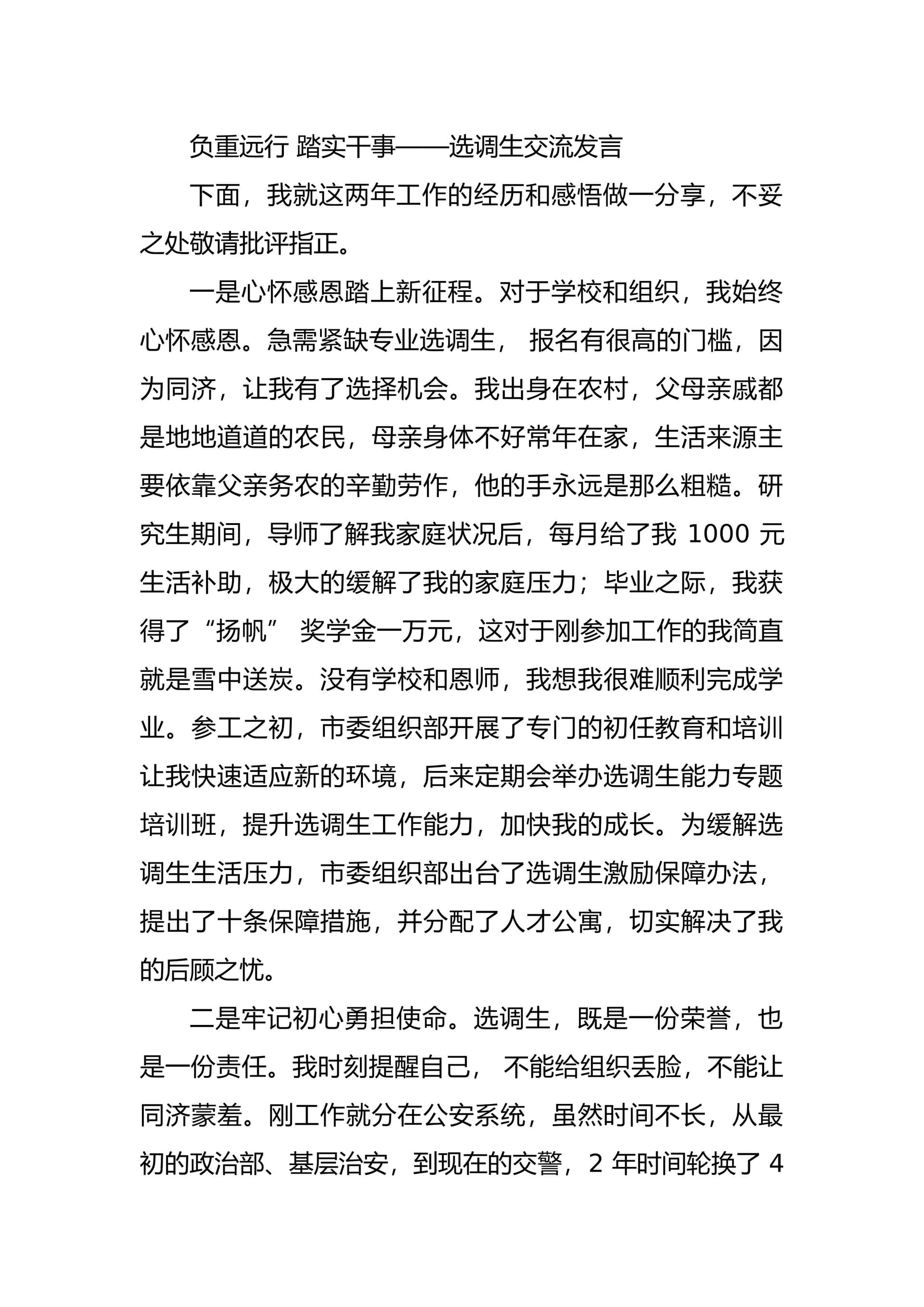 预览页面 1
