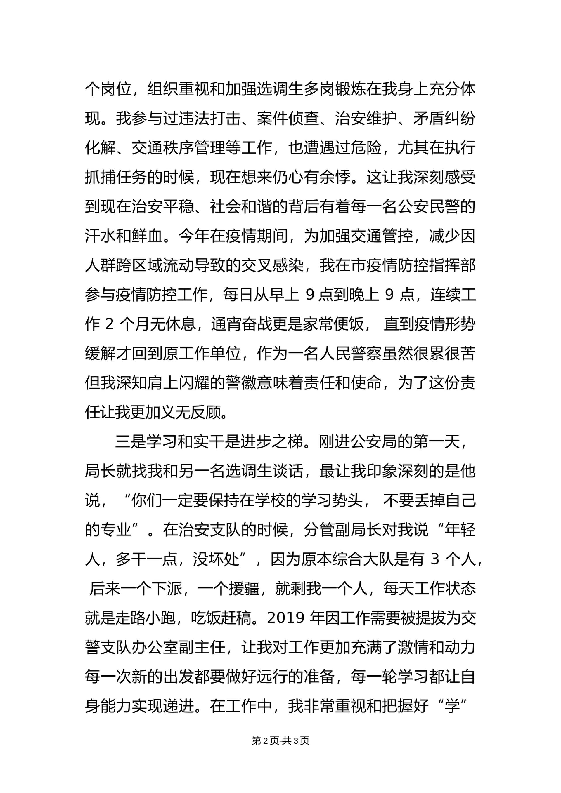 预览页面 2