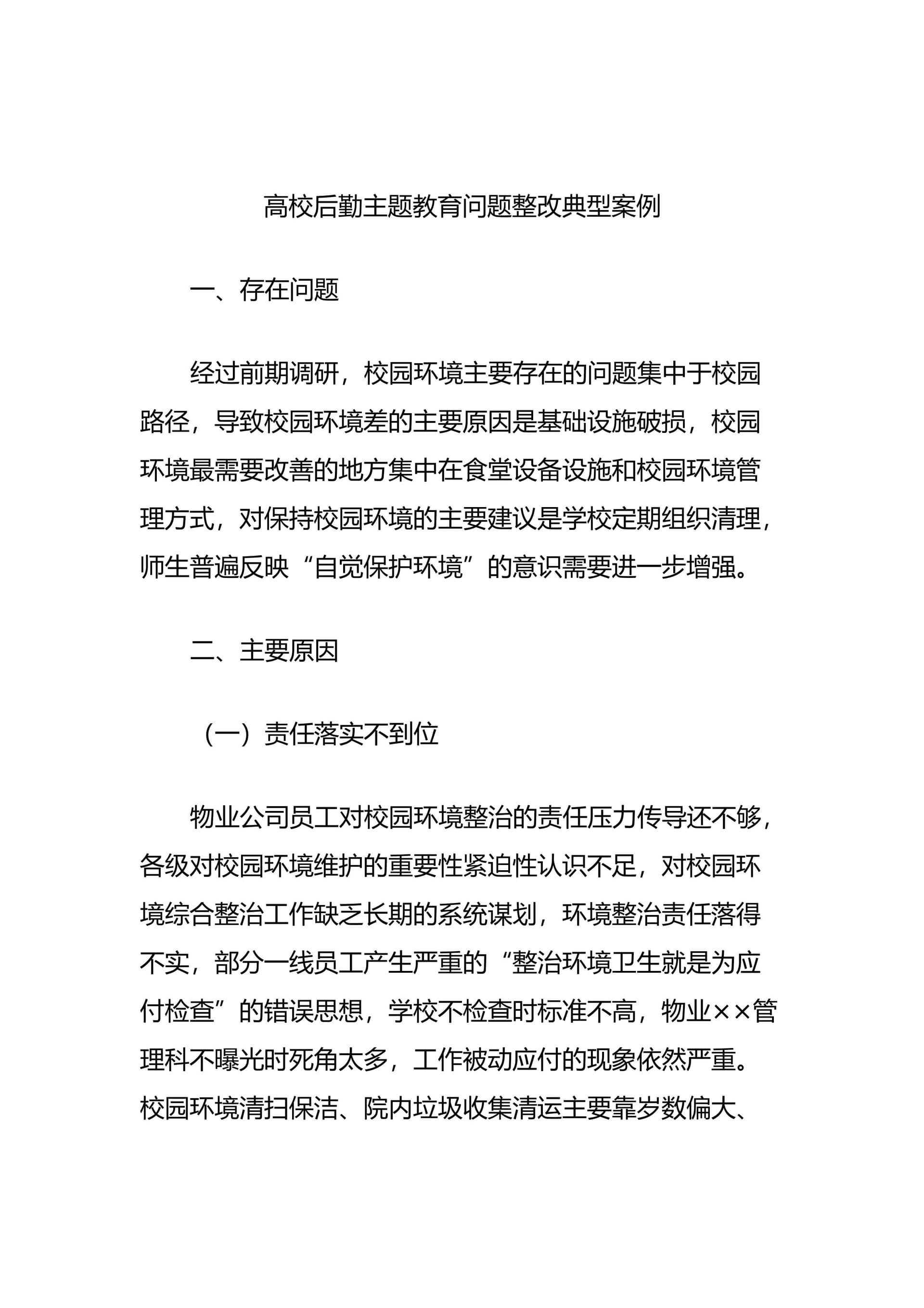 预览页面 1