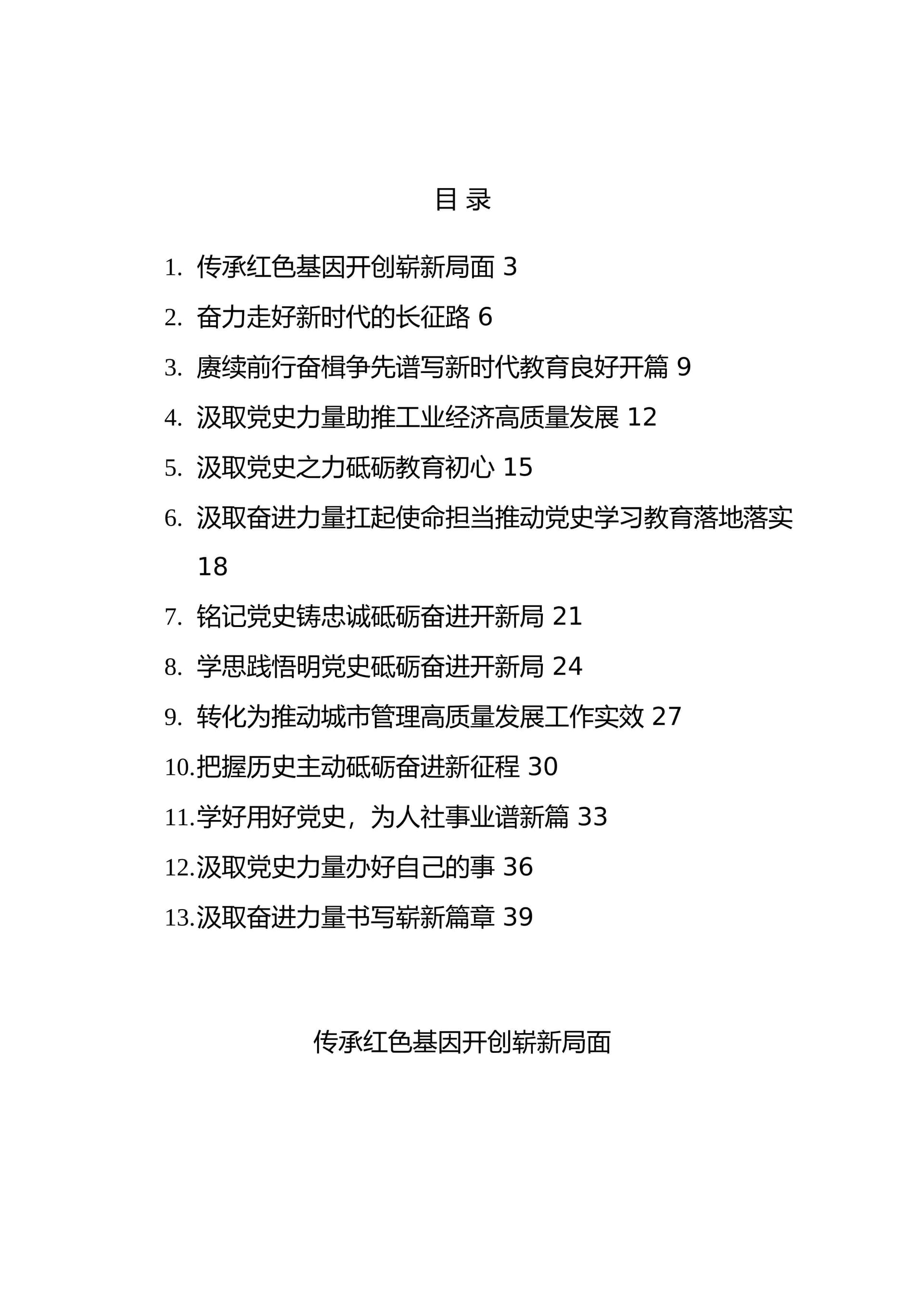 预览页面 1