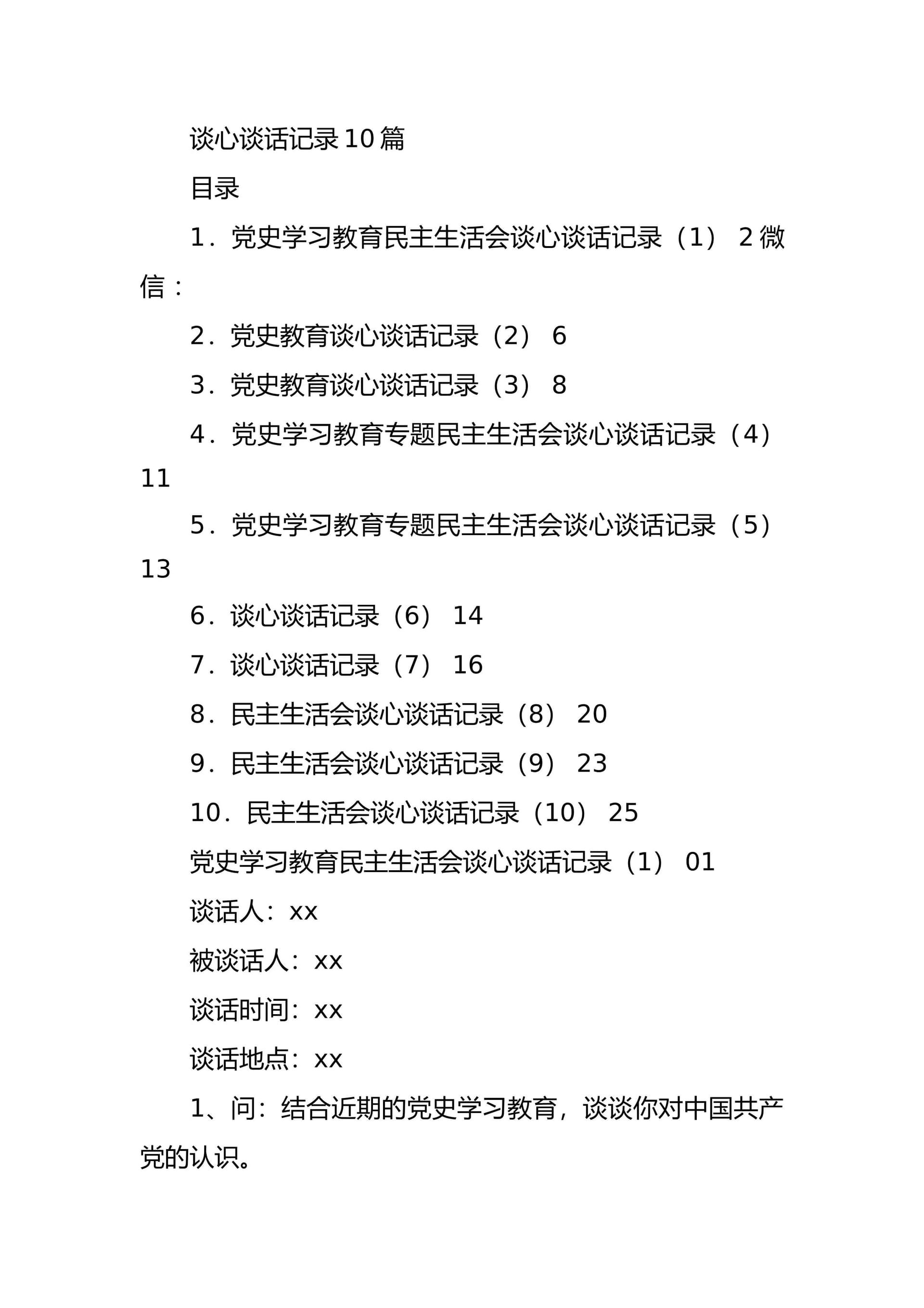 预览页面 1