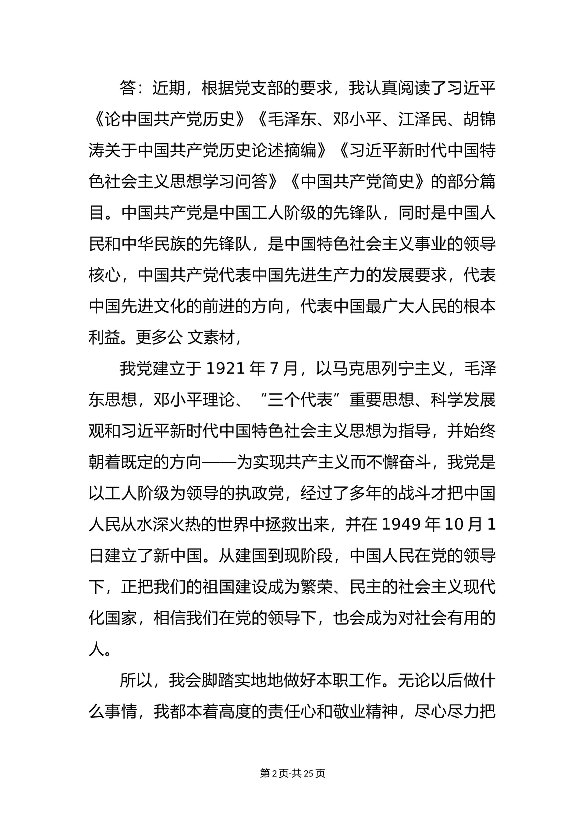 预览页面 2