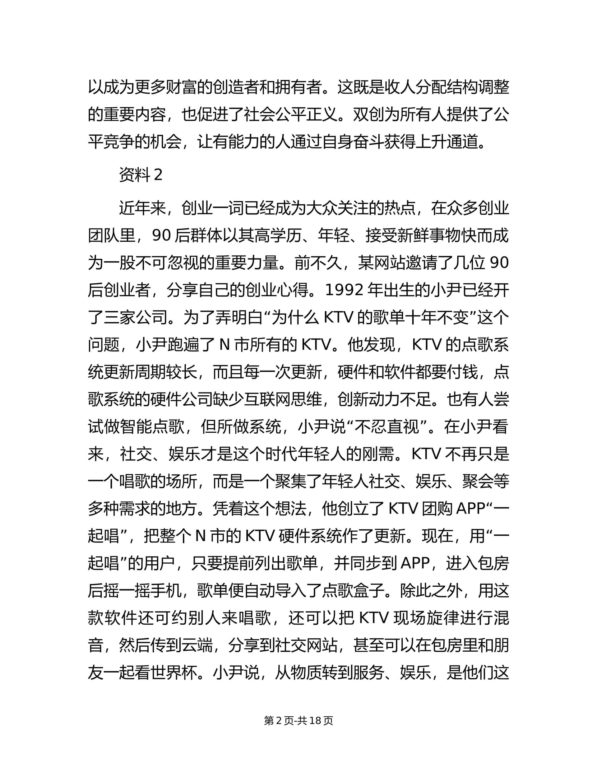 预览页面 2