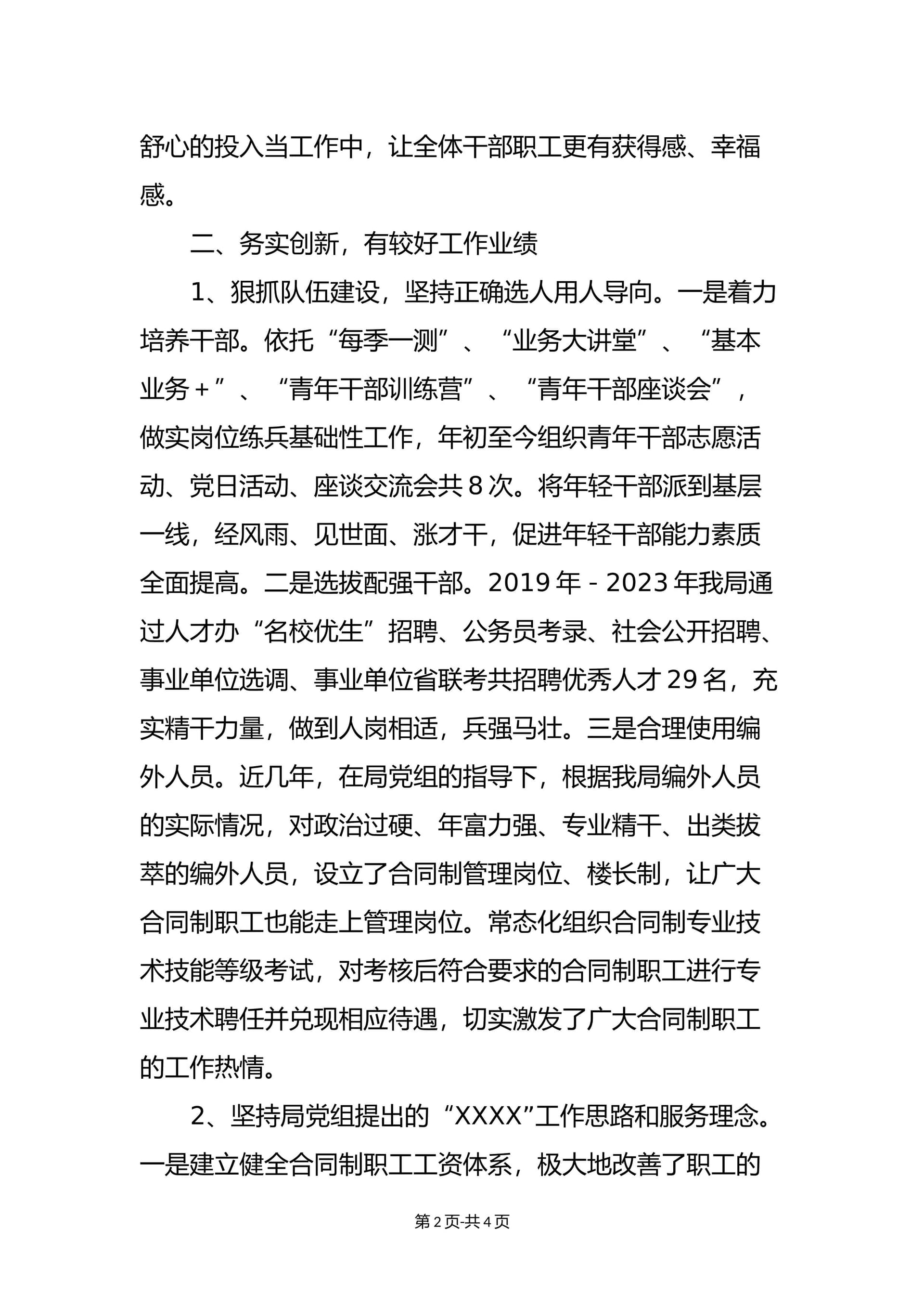 预览页面 2