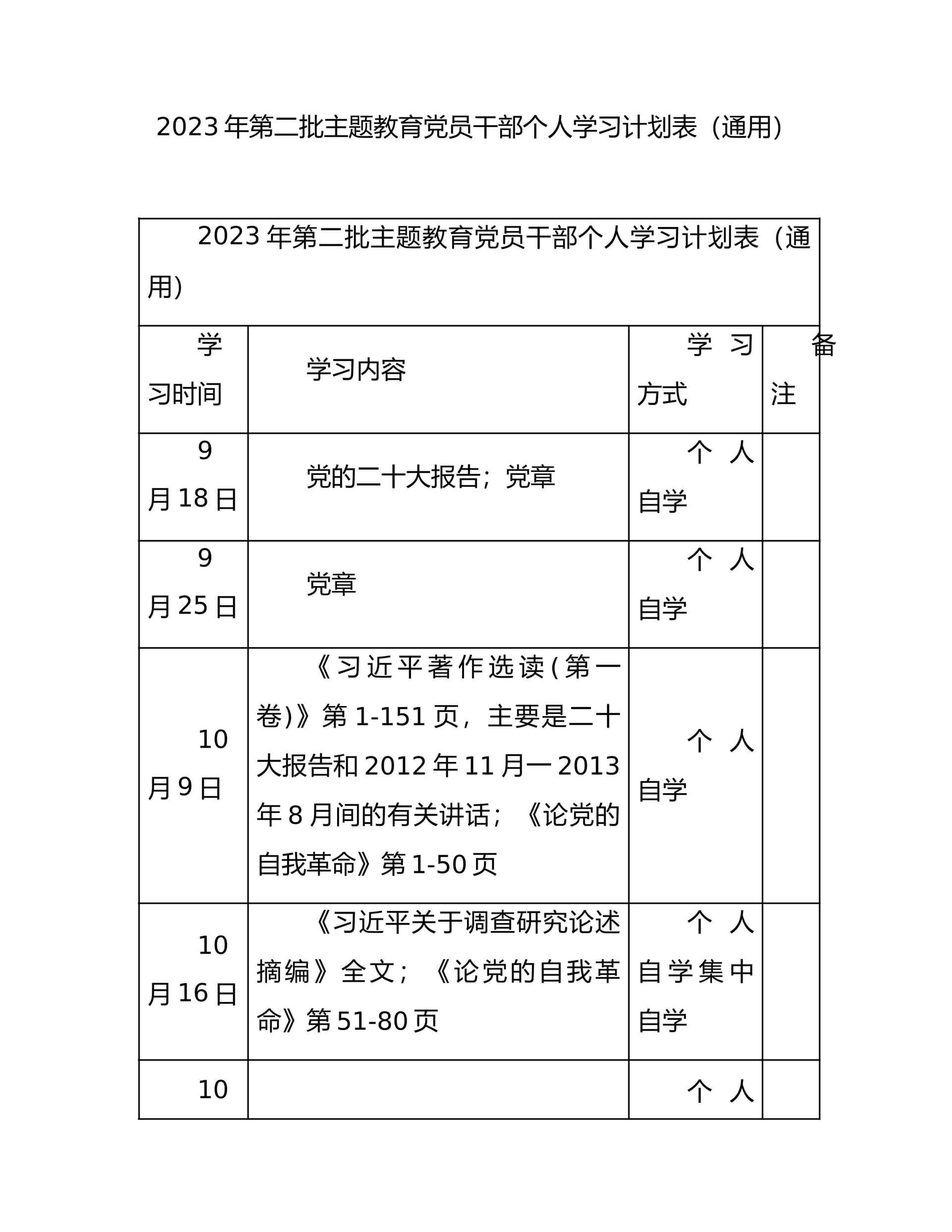 预览页面 1