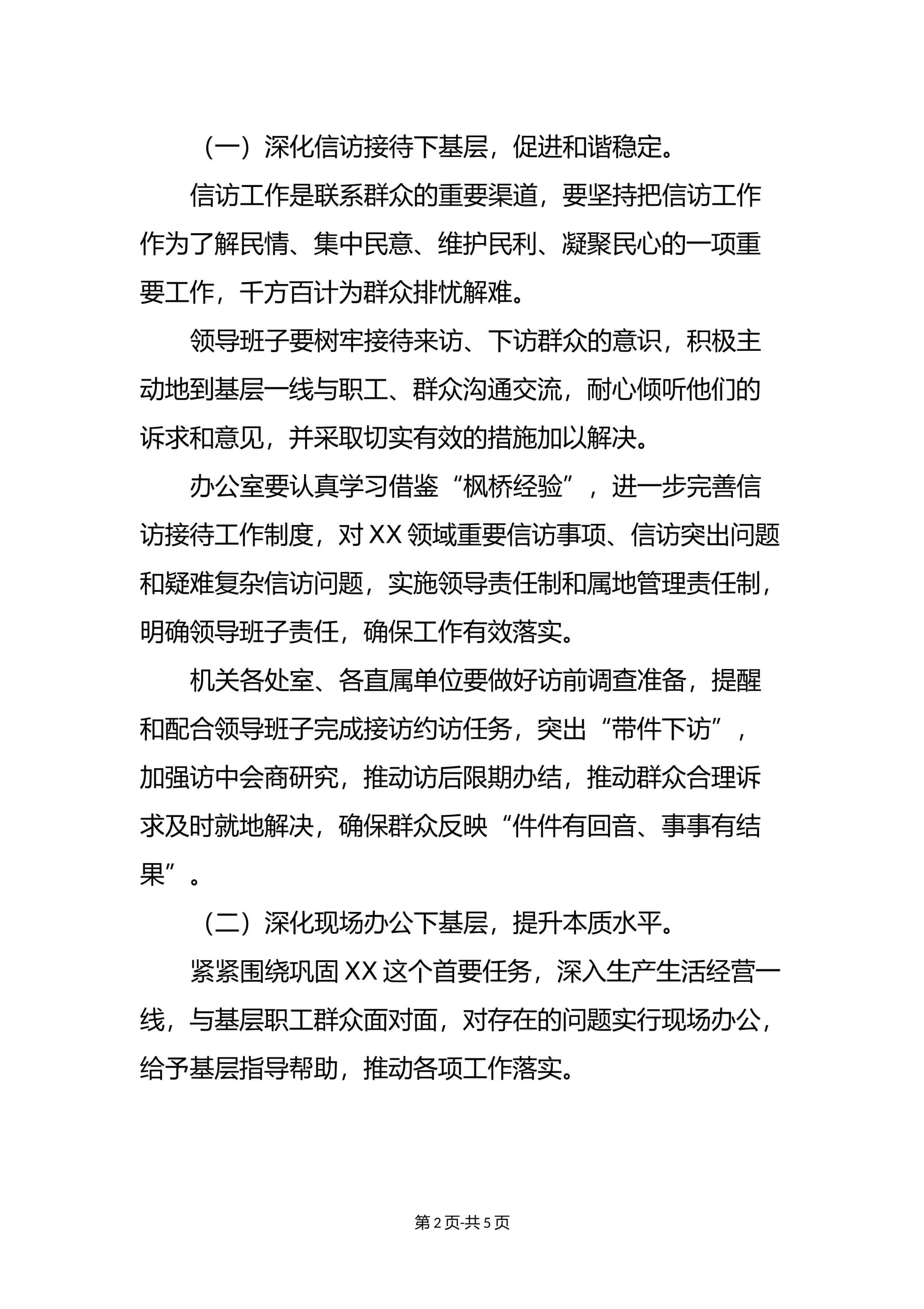 预览页面 2