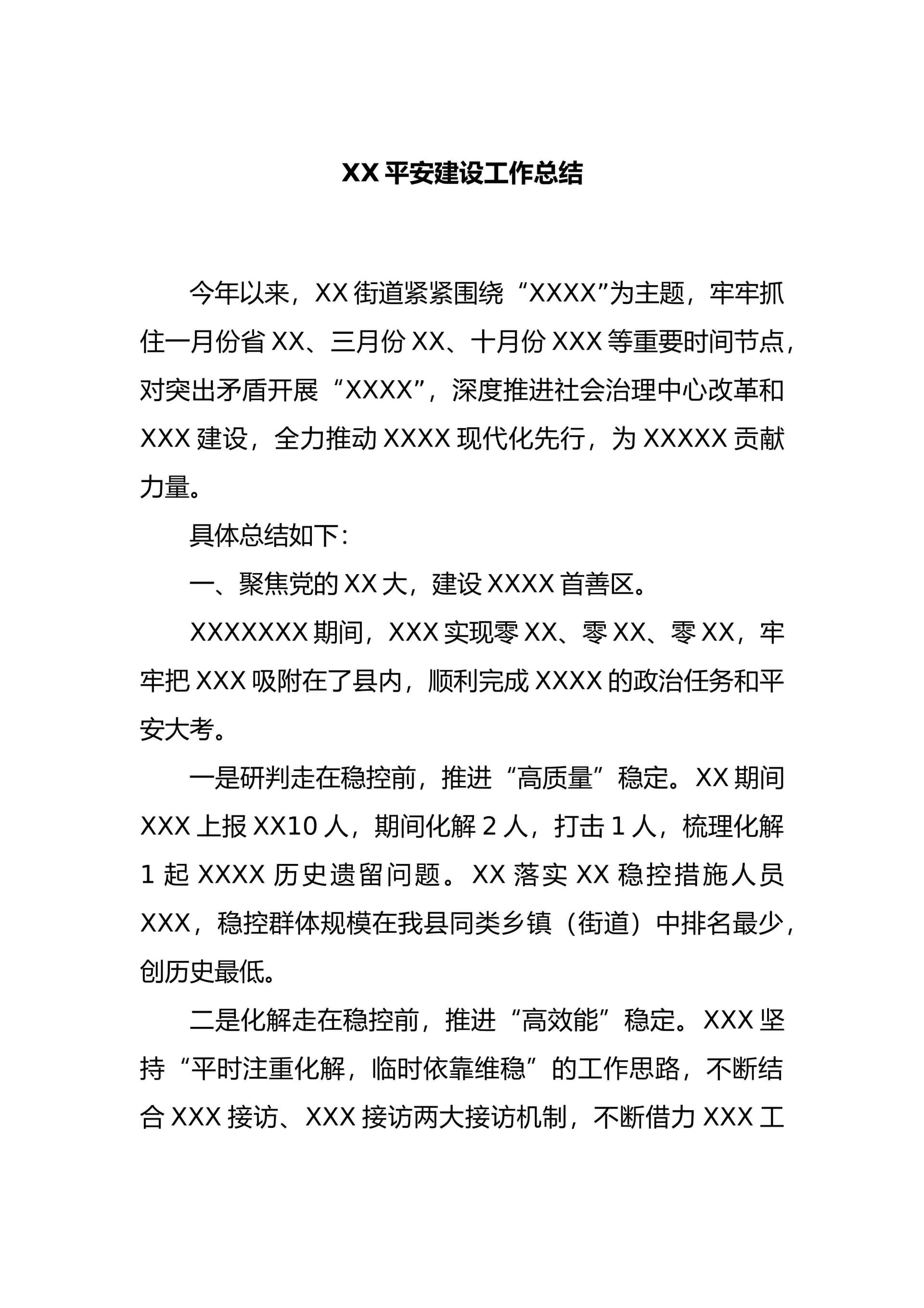 预览页面 1