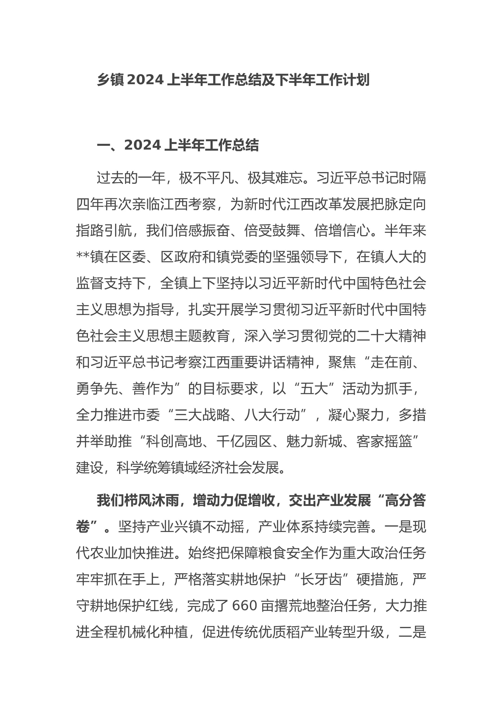 预览页面 1