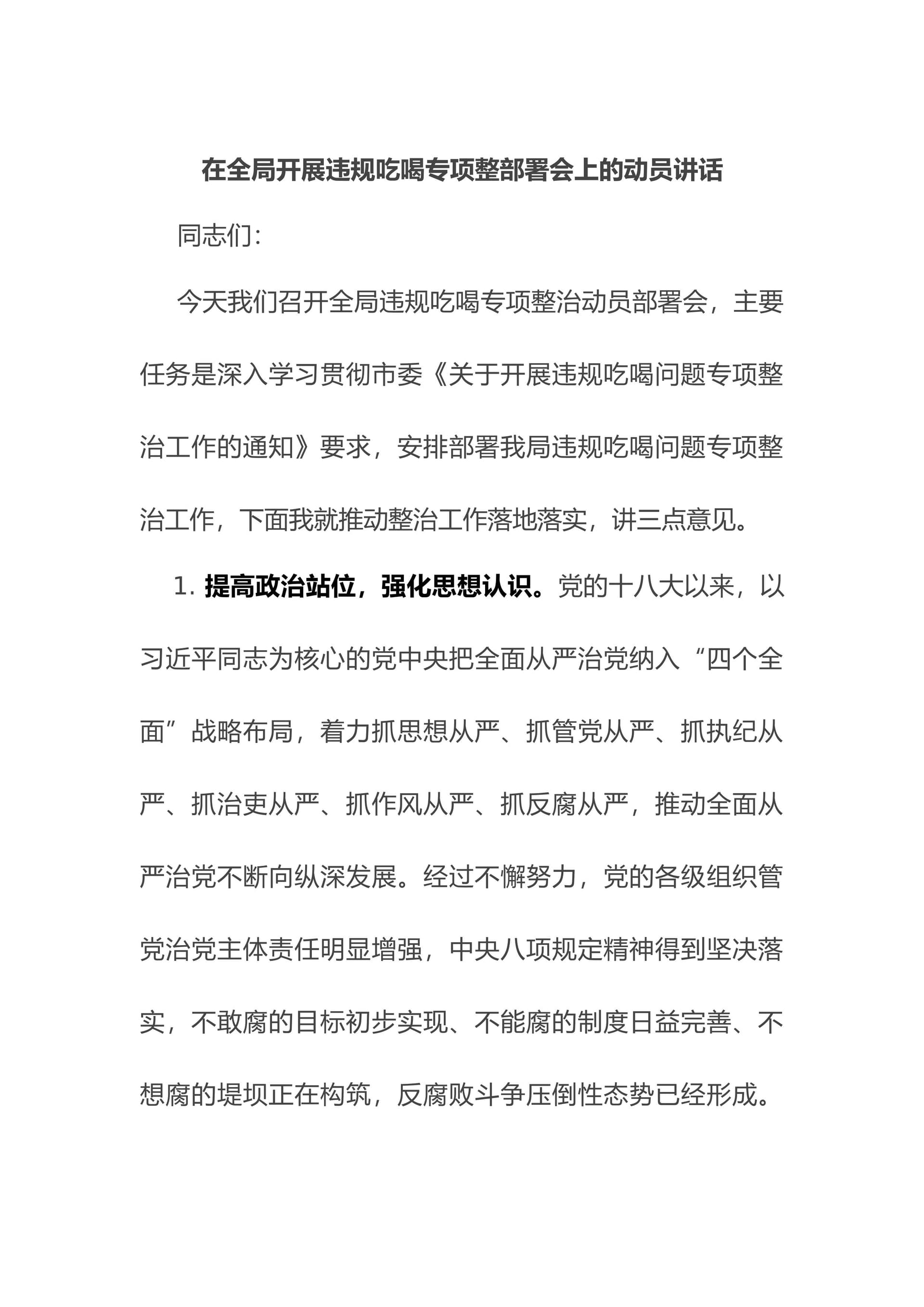 预览页面 1