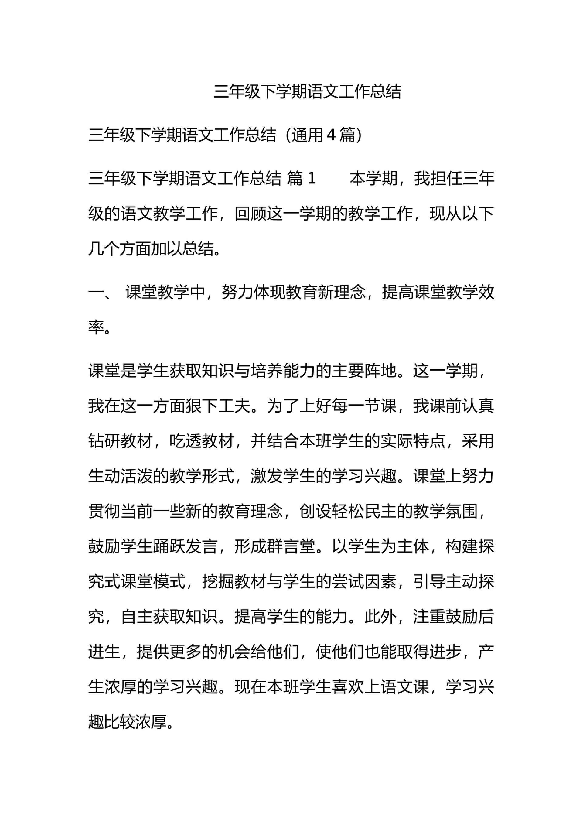 预览页面 1