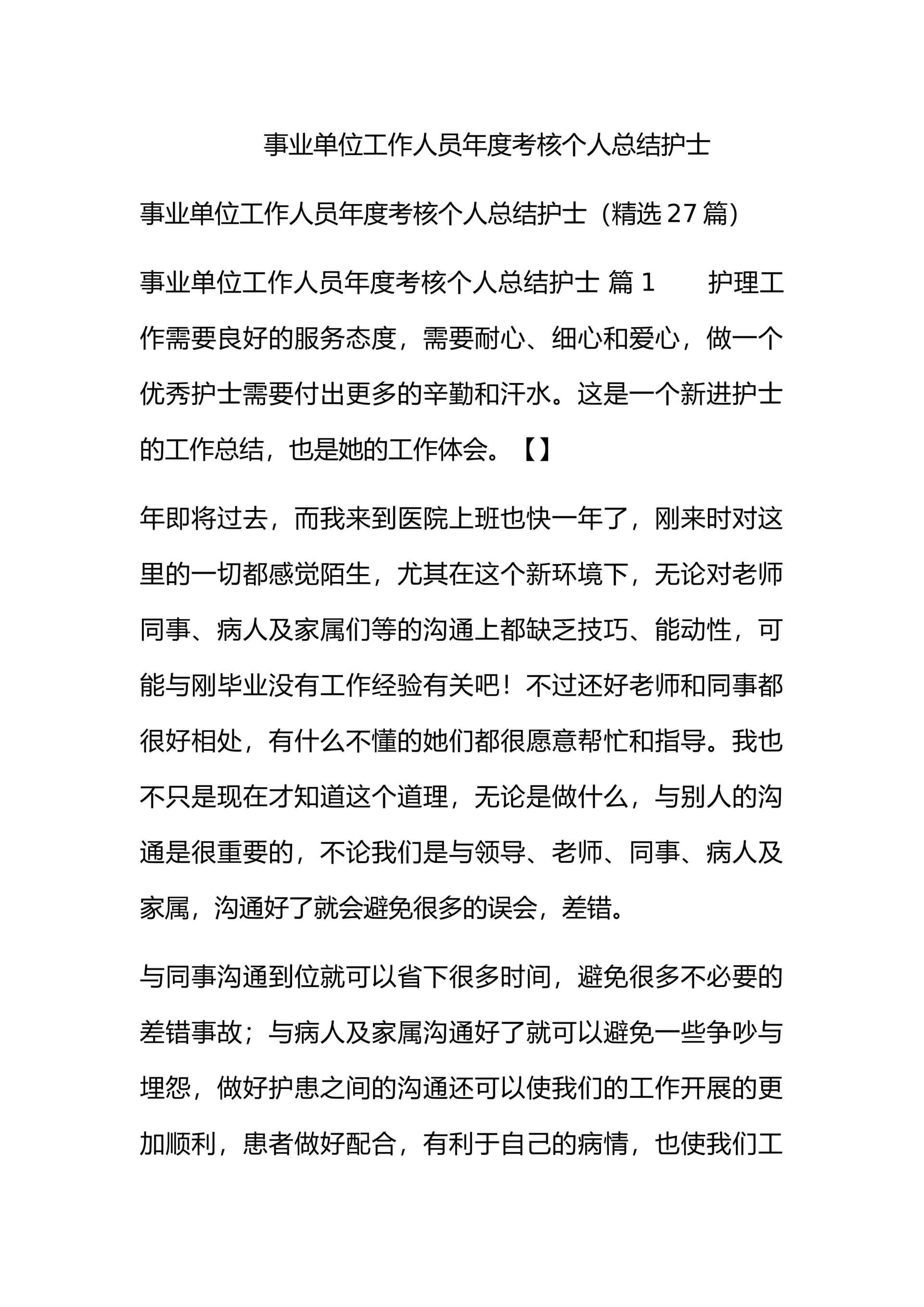 预览页面 1
