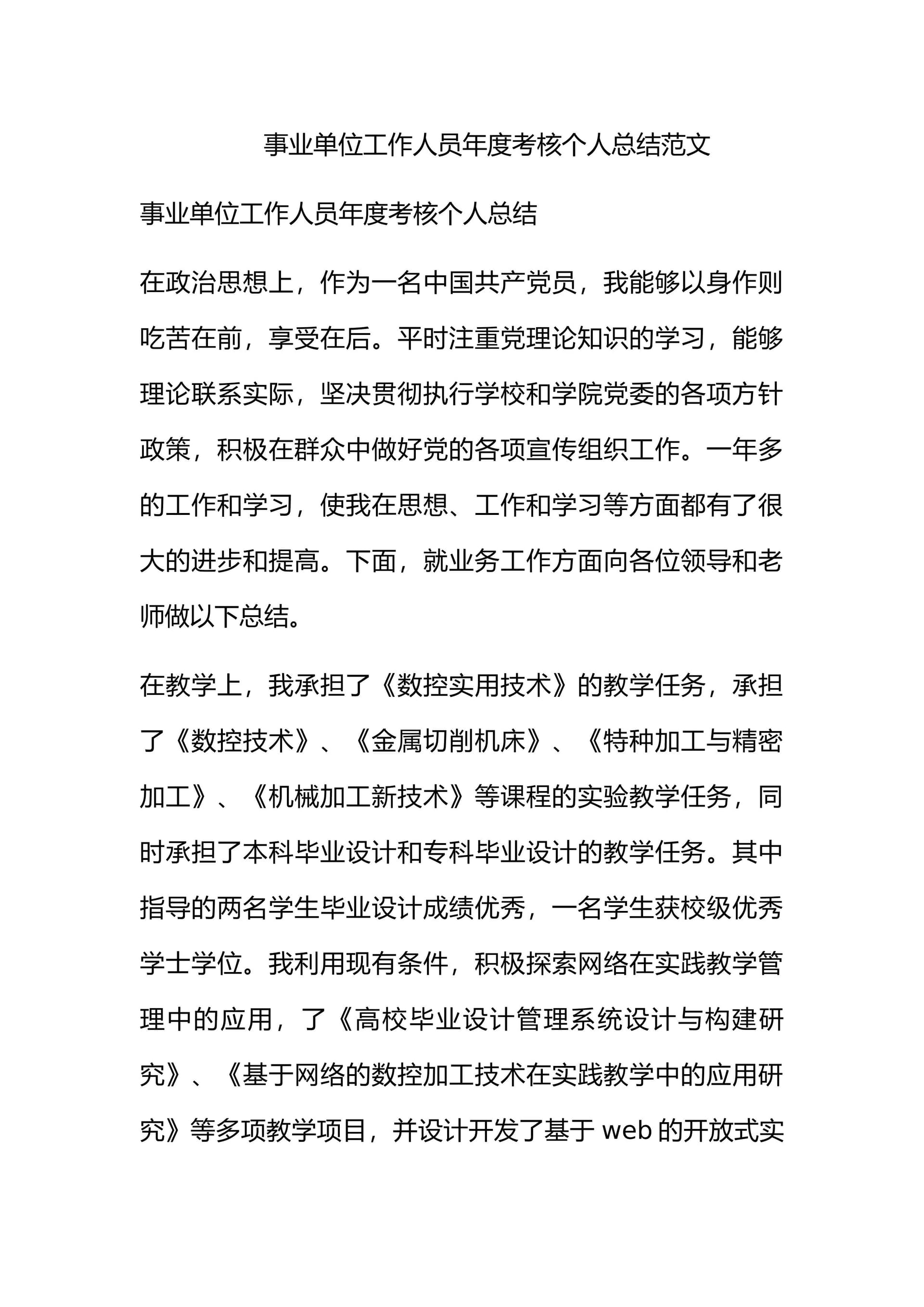 预览页面 1