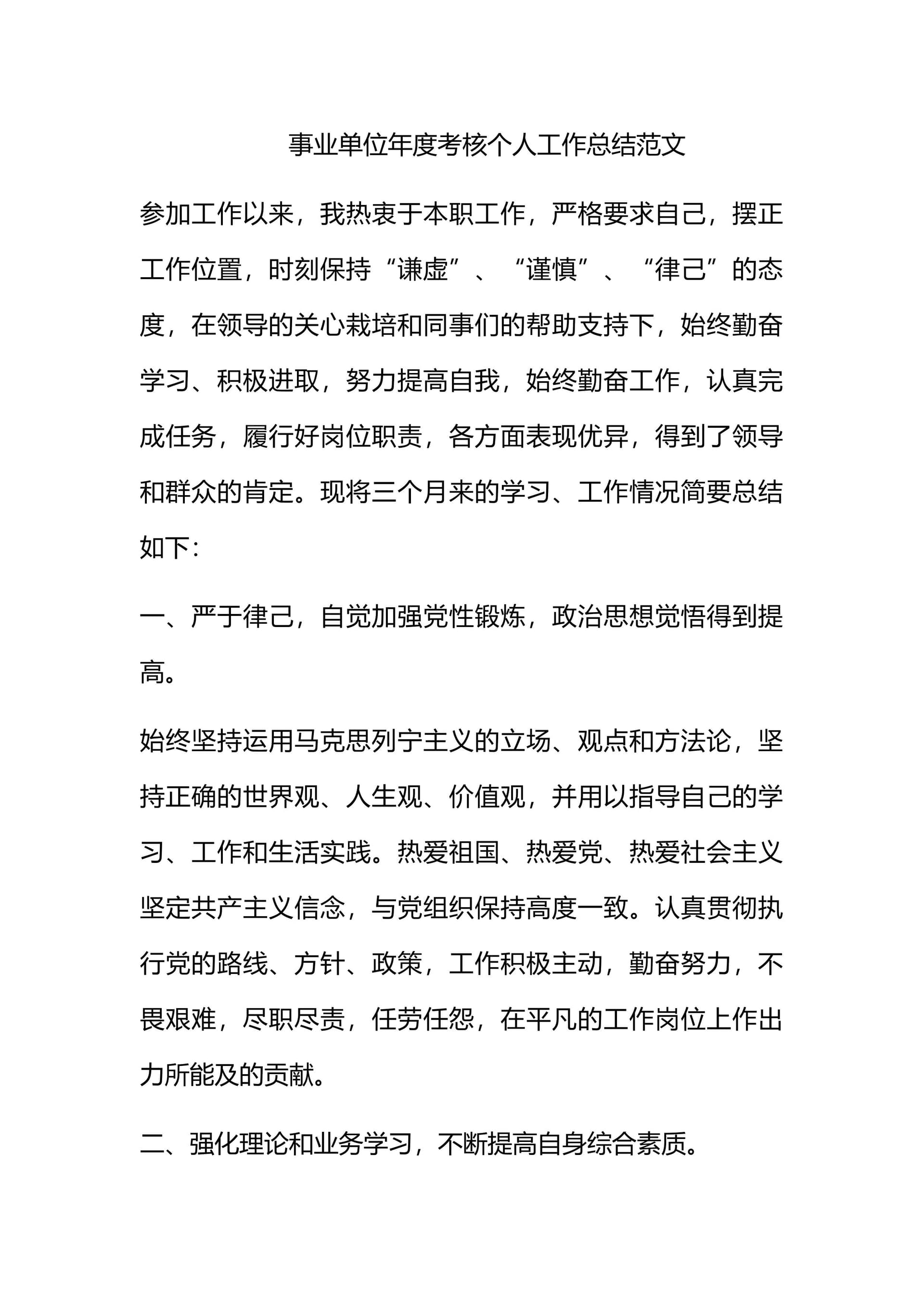 预览页面 1