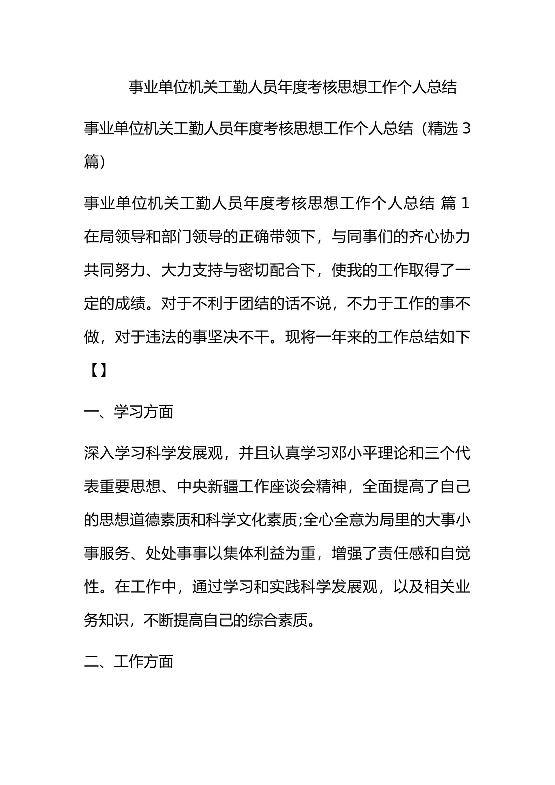 预览页面 1