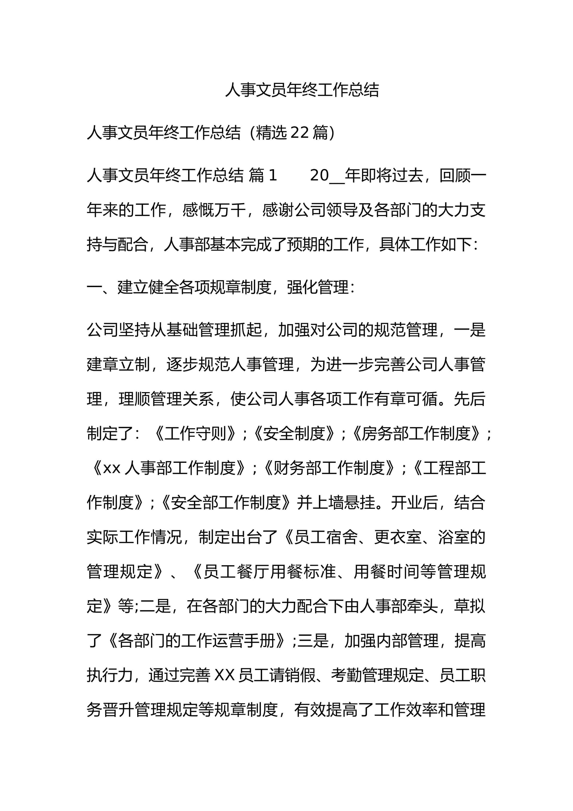 预览页面 1