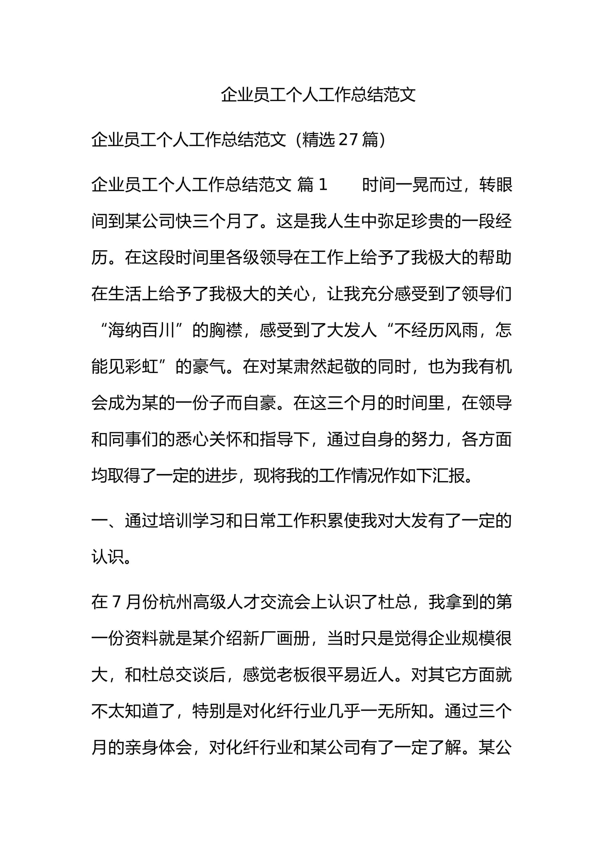 预览页面 1