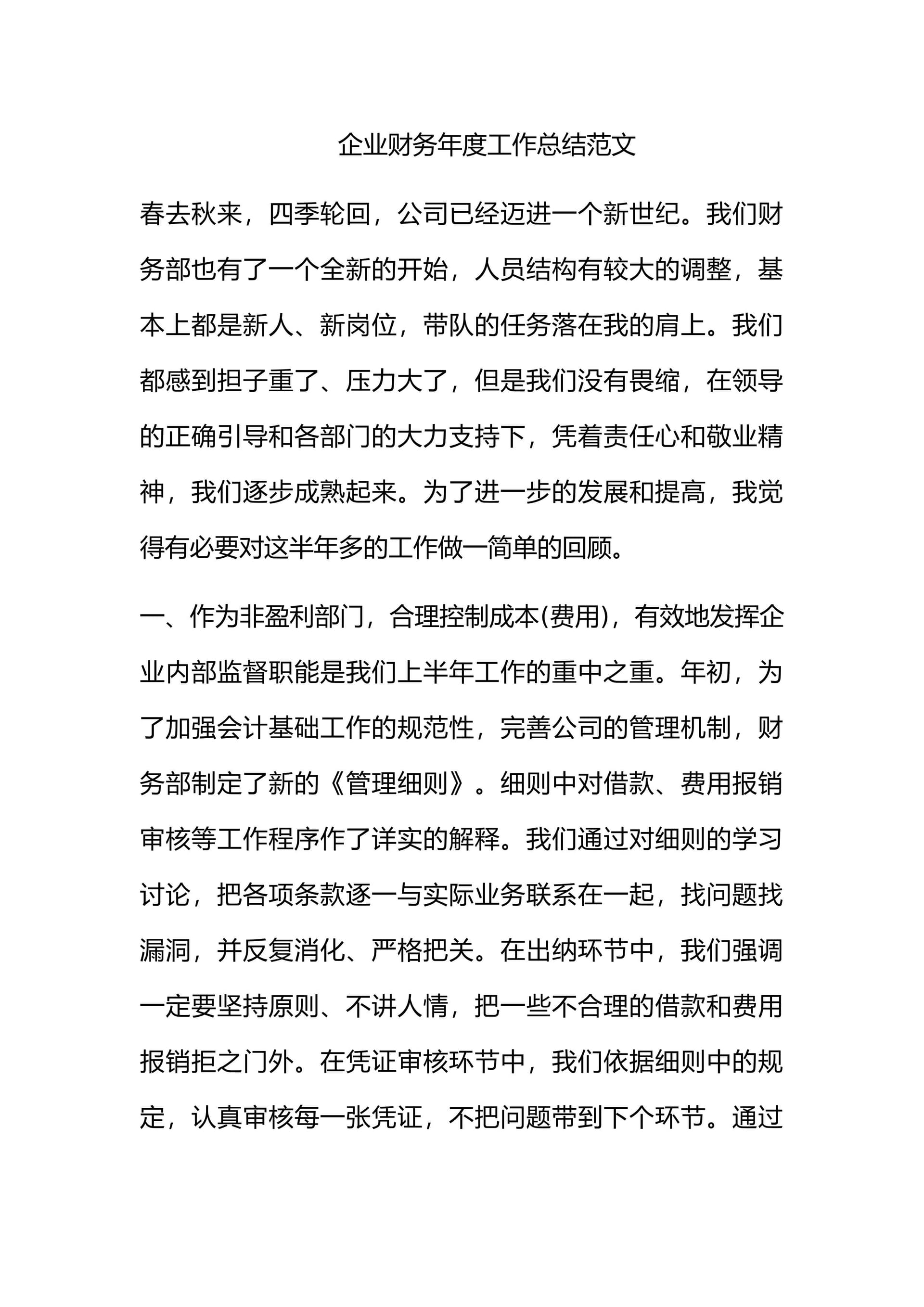 预览页面 1