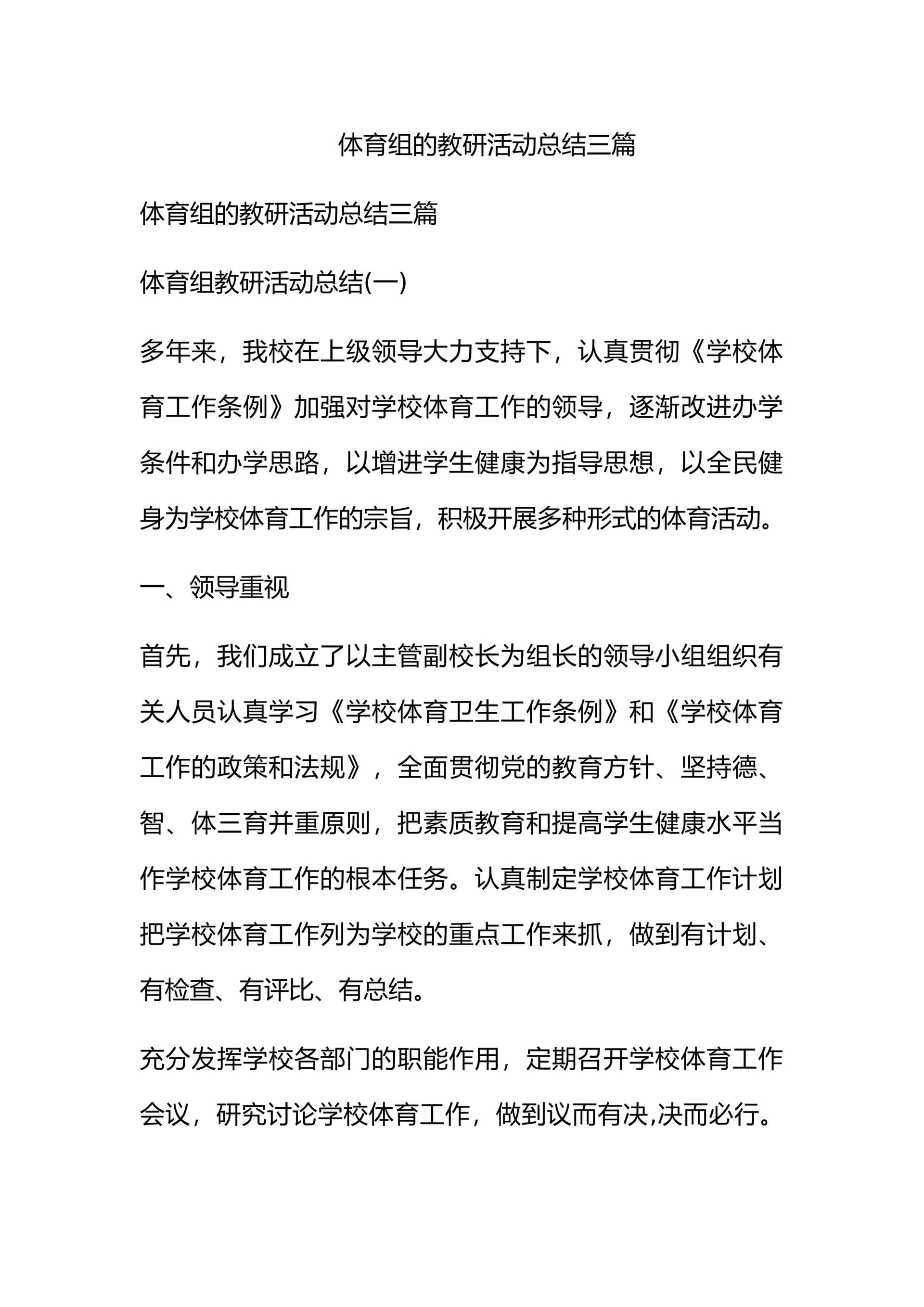 预览页面 1